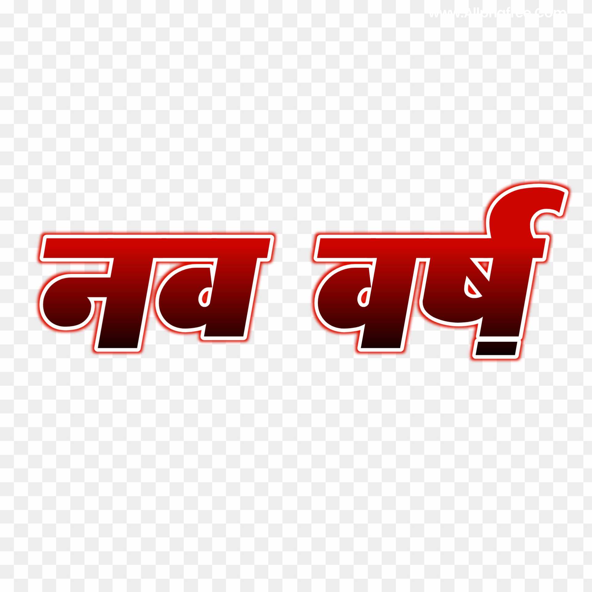 Happy new year in Hindi text PNG images download