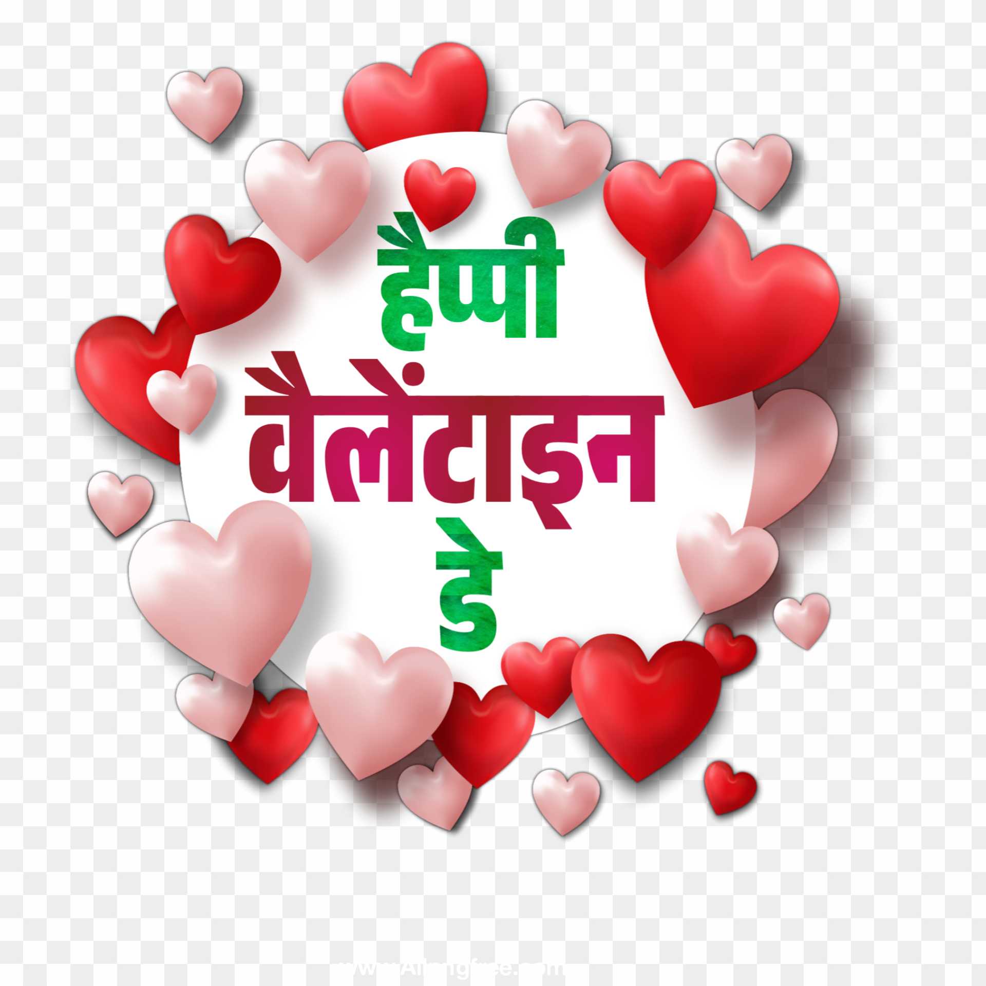 Happy valentine Day in Hindi PNG images 