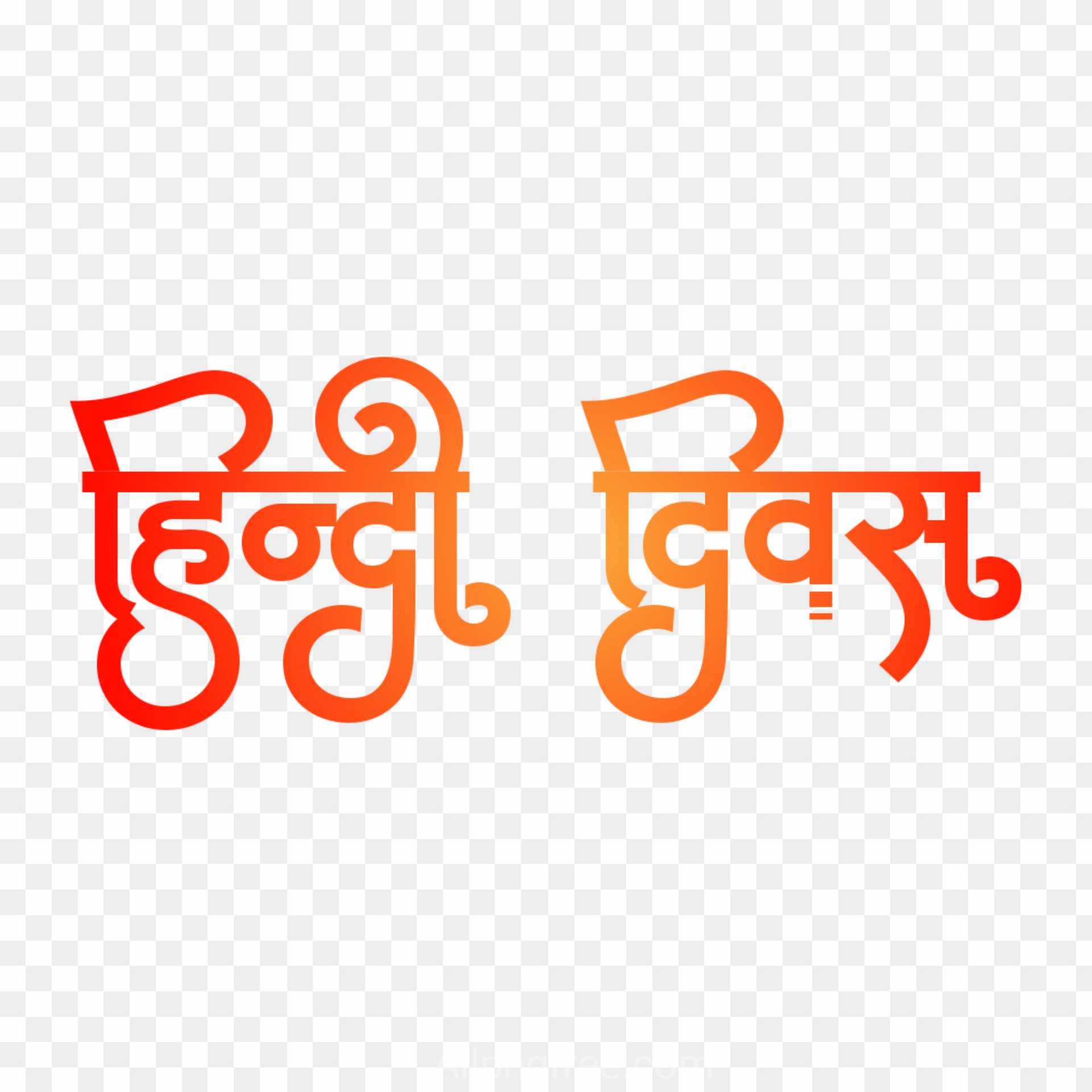 Hindi Divas calligraphy text PNG 