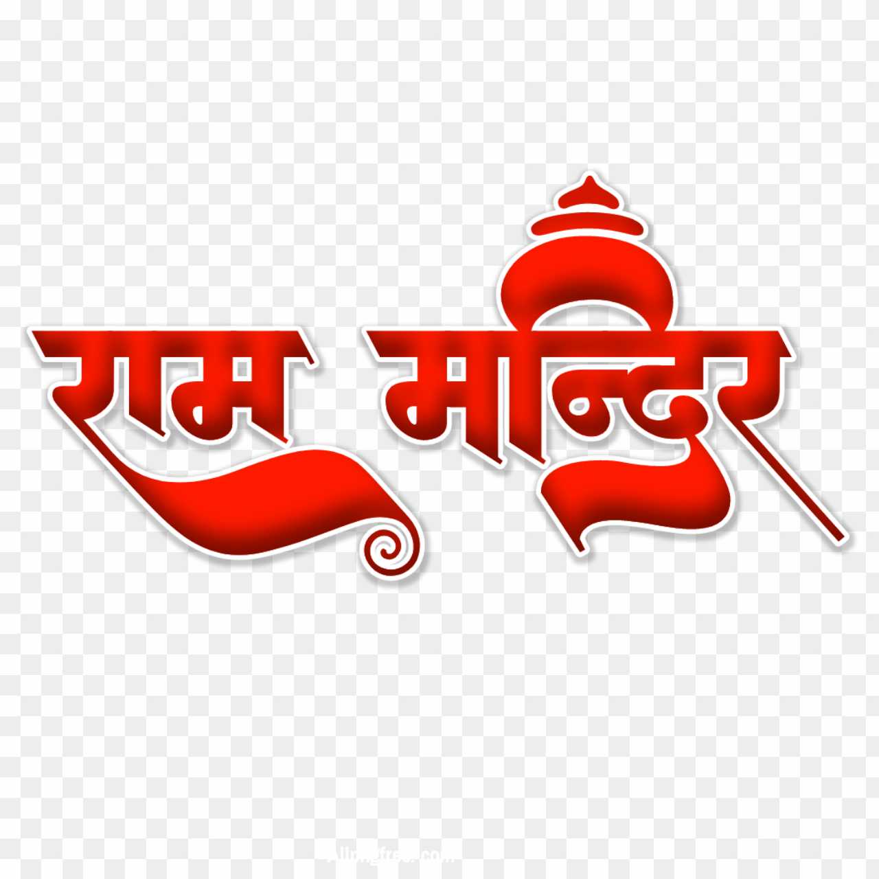 Hindi Ram Mandir text PNG download