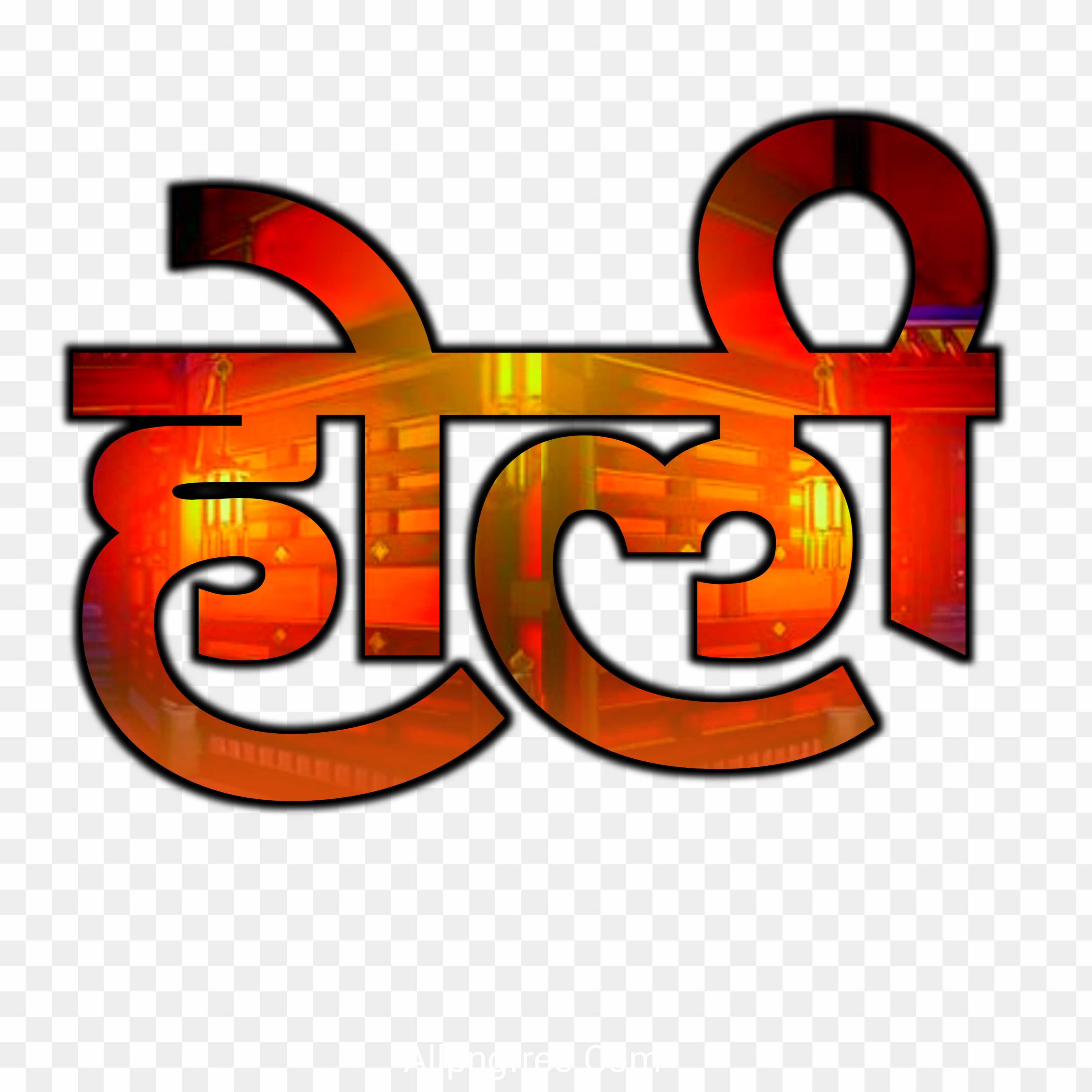 Holi text png images 