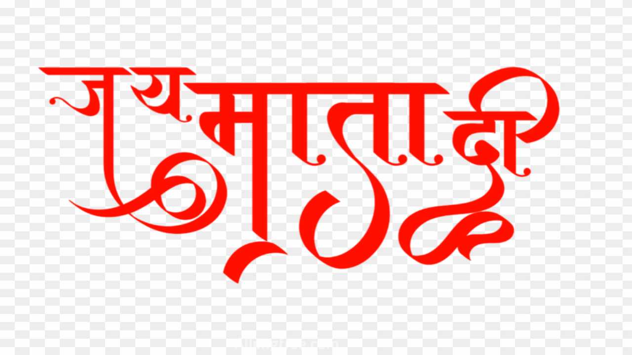 Jay Mata Di Hindi text PNG images
