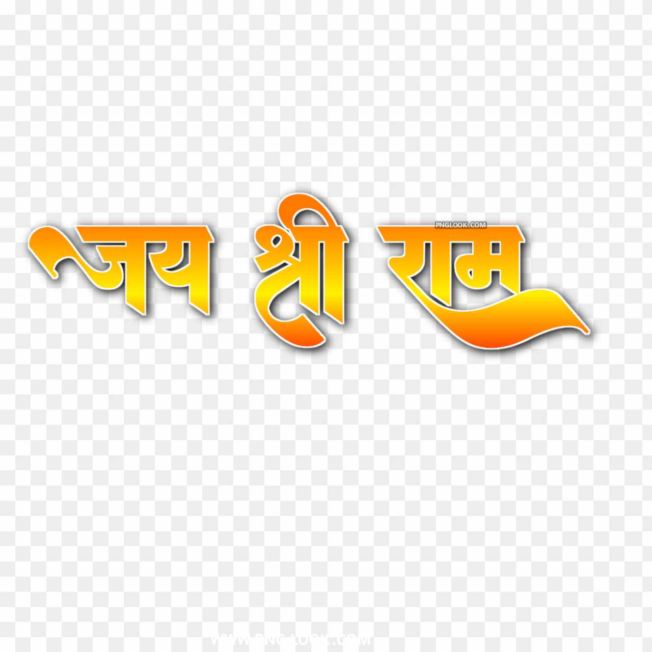 Jay Shri Ram in Hindi text PNG transparent image download