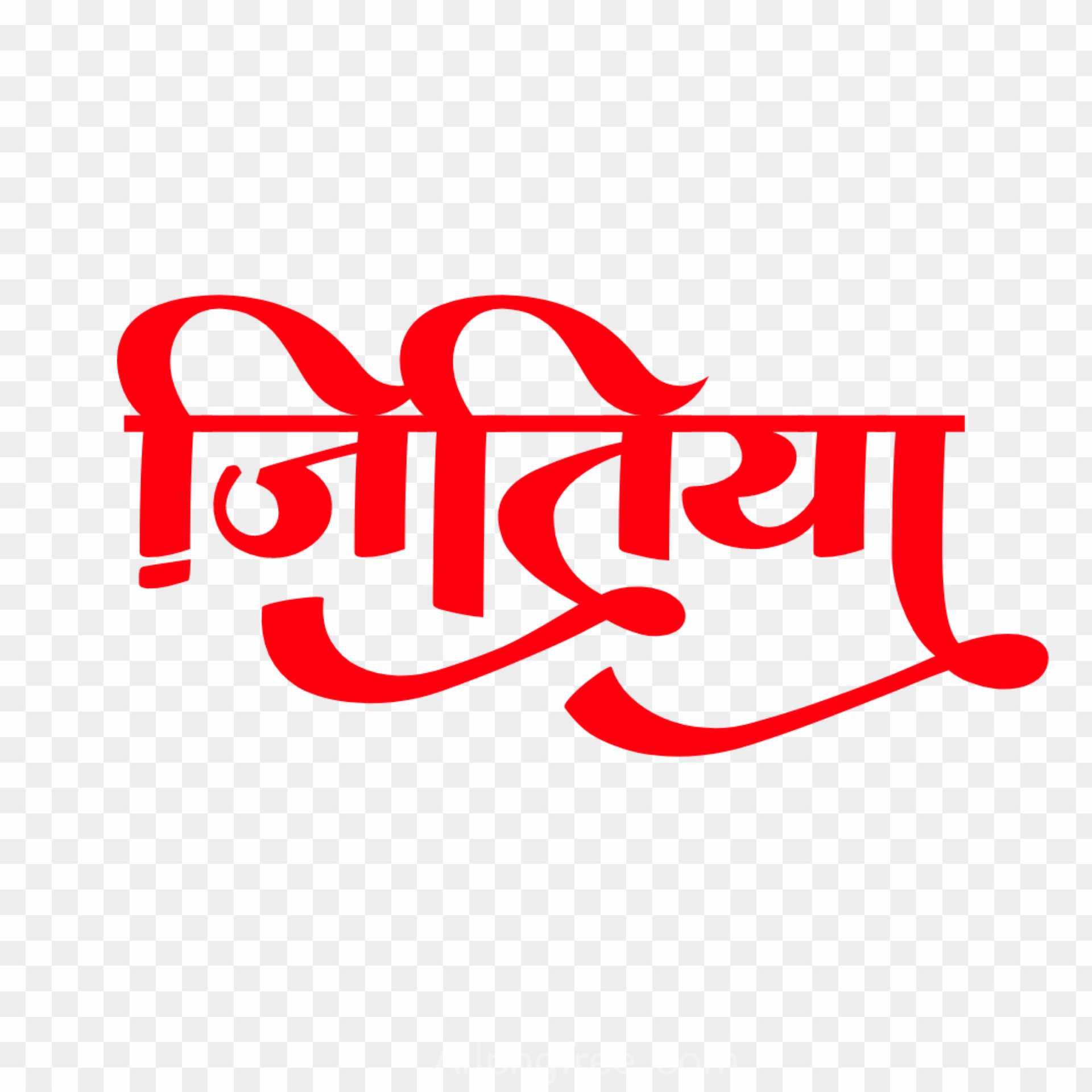 Jitiya text png images 