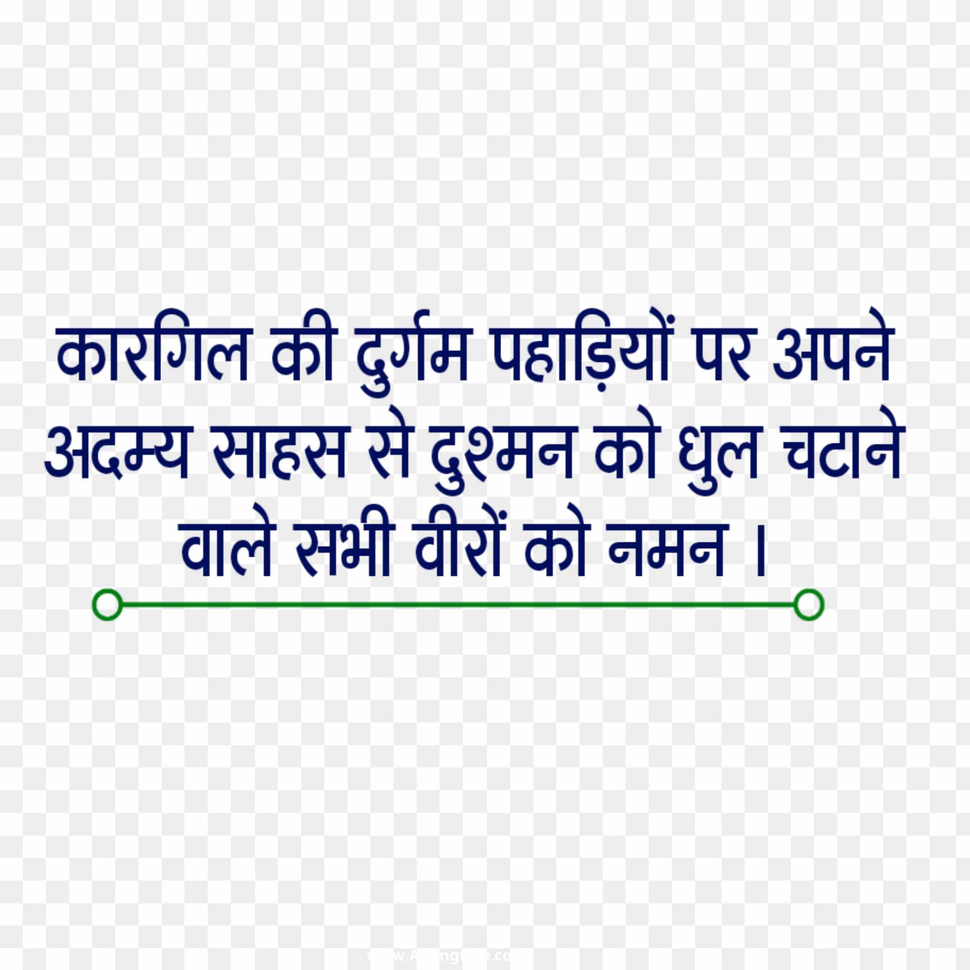 Kargil Vijay Divas quote in hindi text png images