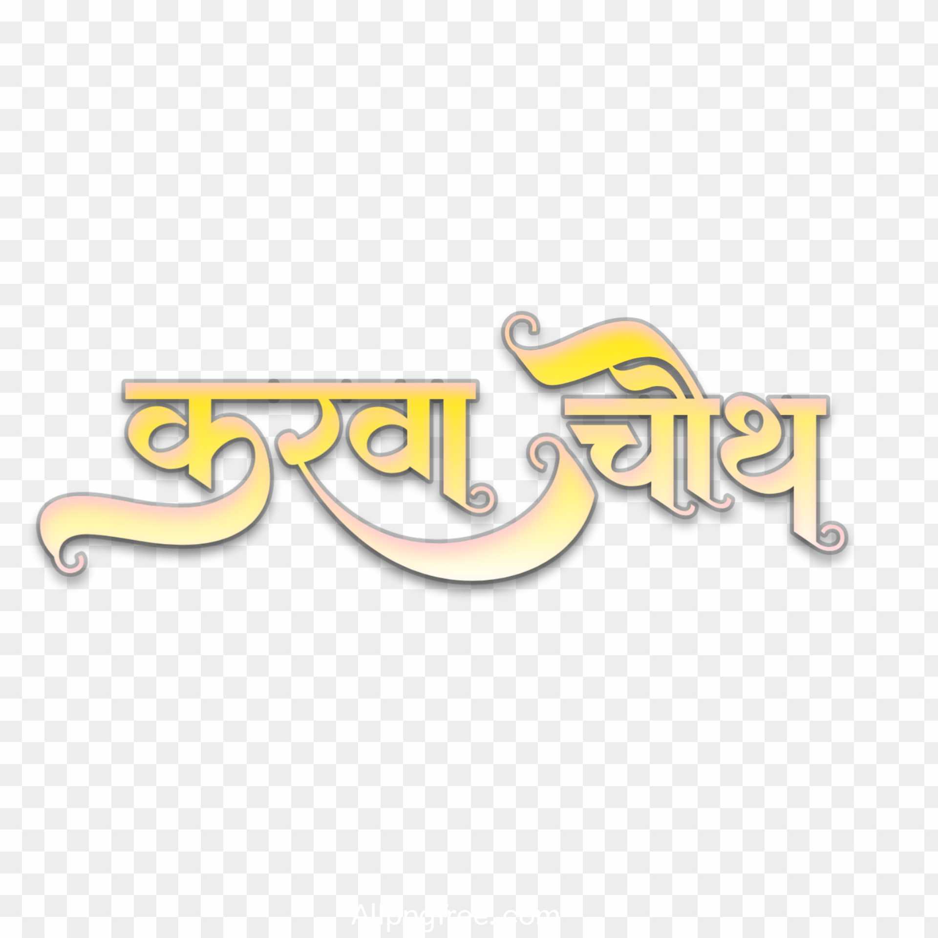 Karwa chauth hindi text PNG 