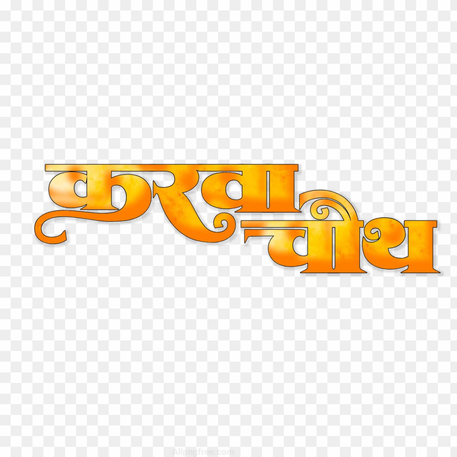 Karwa Chauth Hindi Text PNG image free
