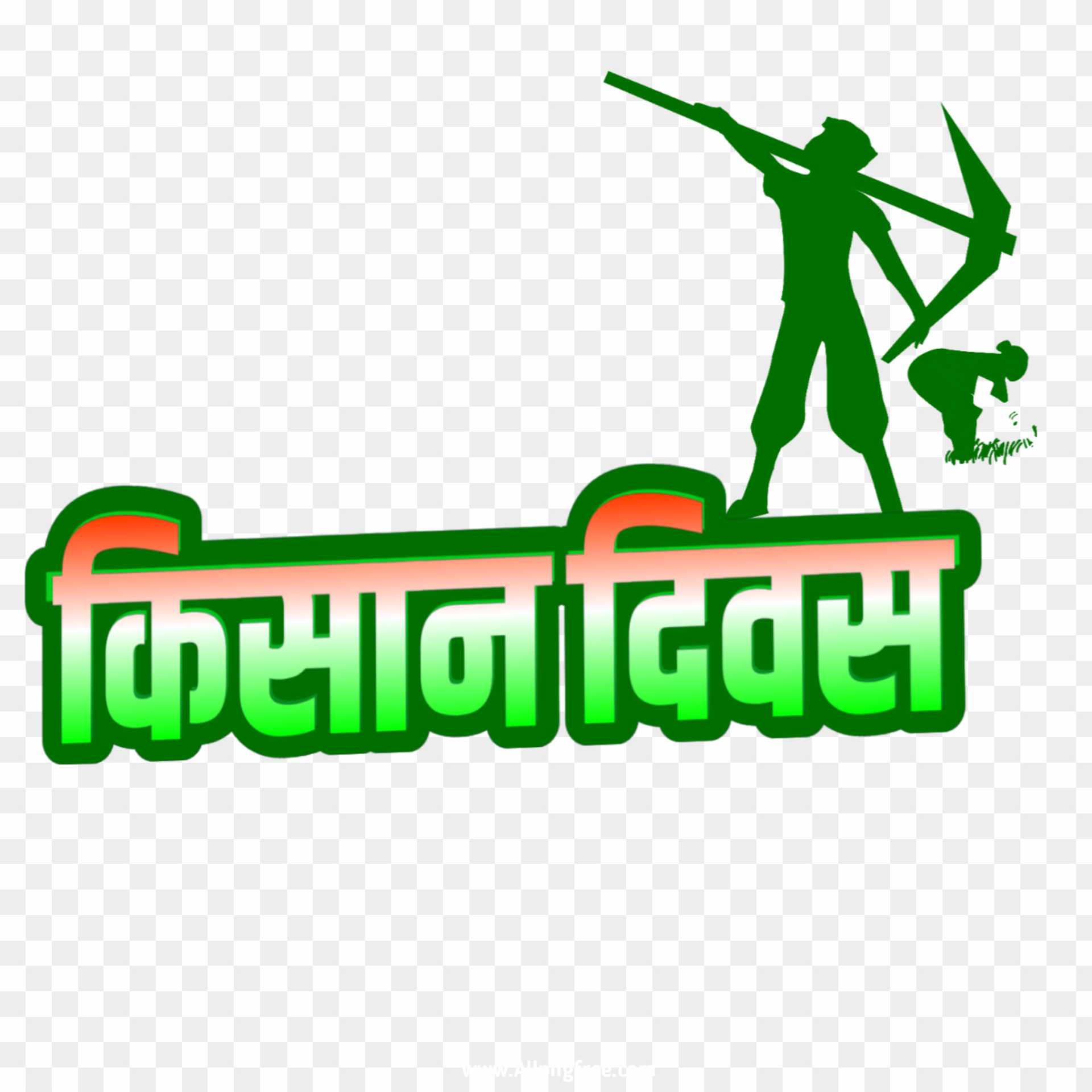 Kisan divas text PNG images in hindi 