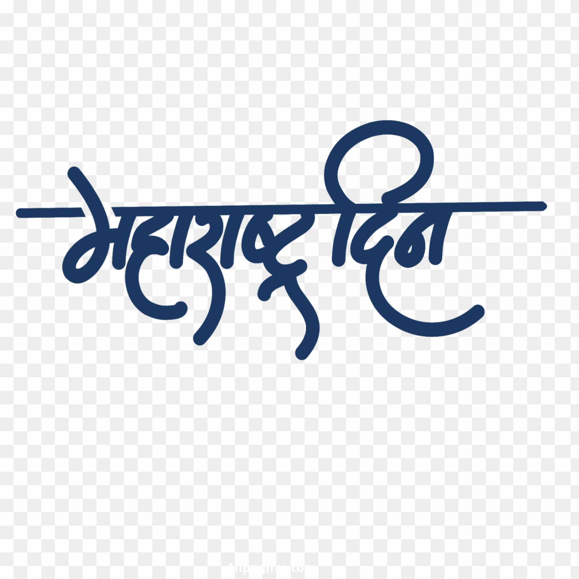 Maharashtra din hindi text PNG 