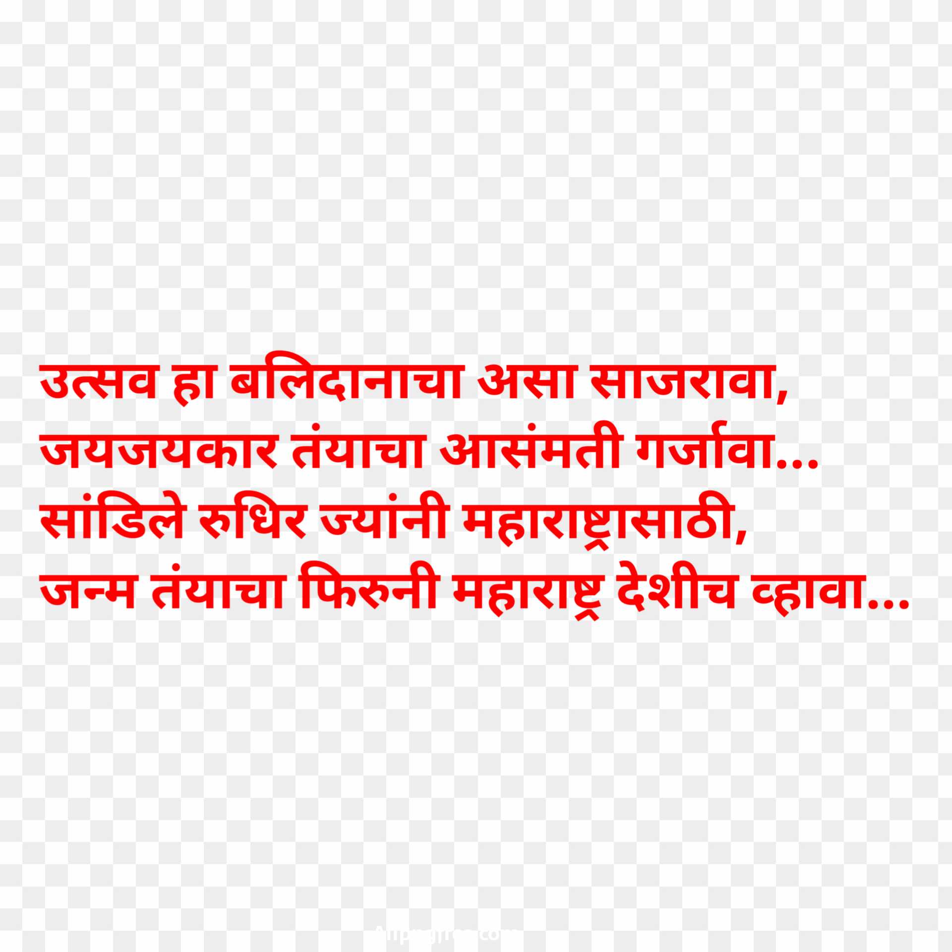 Maharashtra din quotes png images
