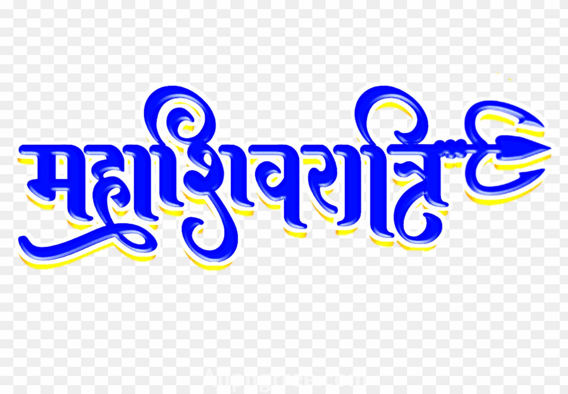 Mahashivratri calligraphy text png