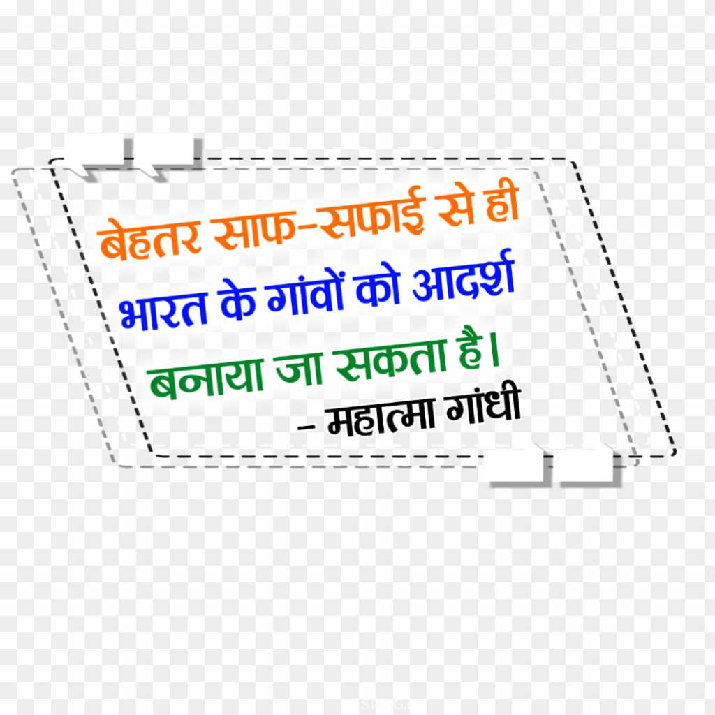 Mahatma Gandhi quotes in Hindi images