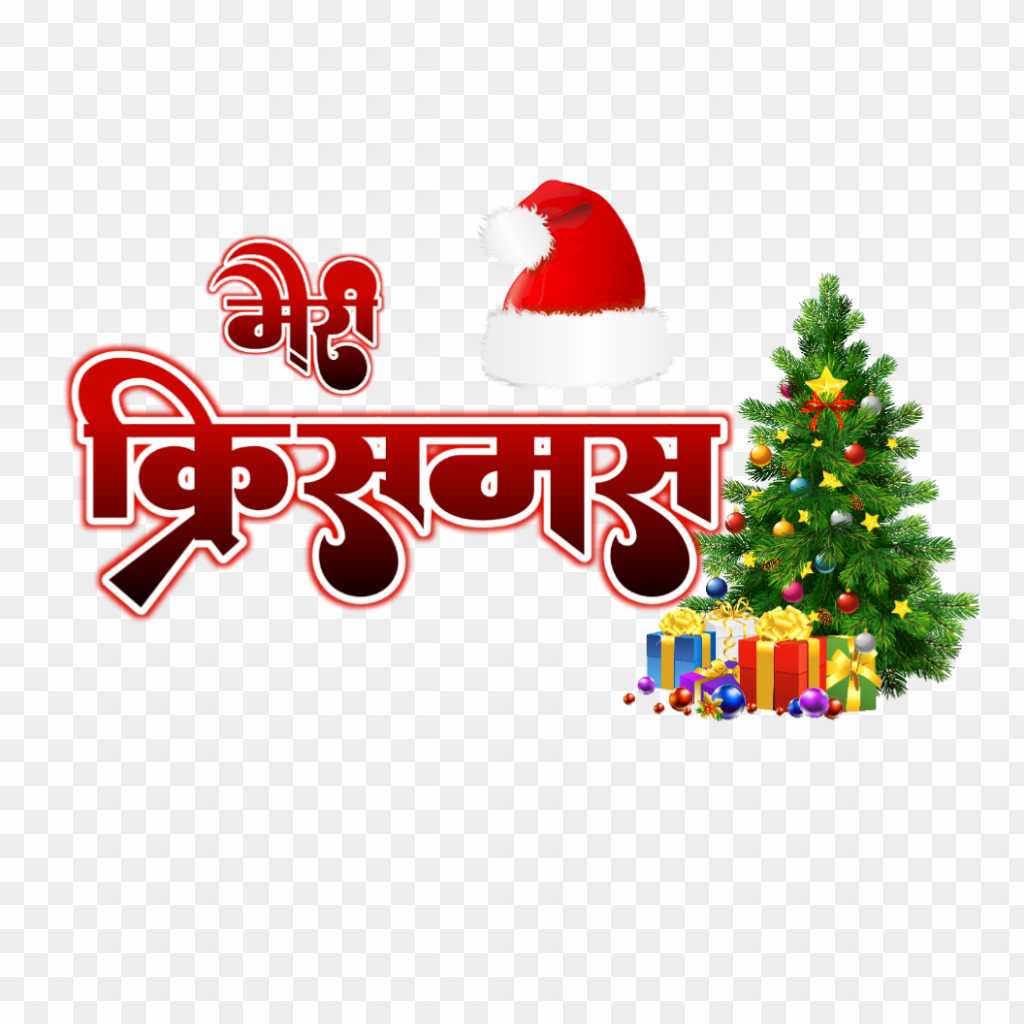 Merry christmas in hindi png images 