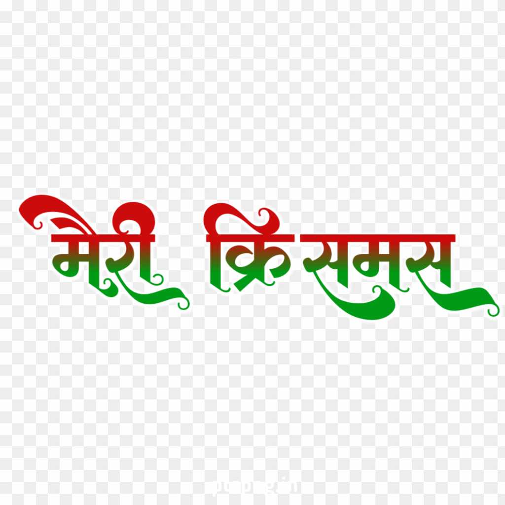 Merry Christmas in Hindi text PNG images