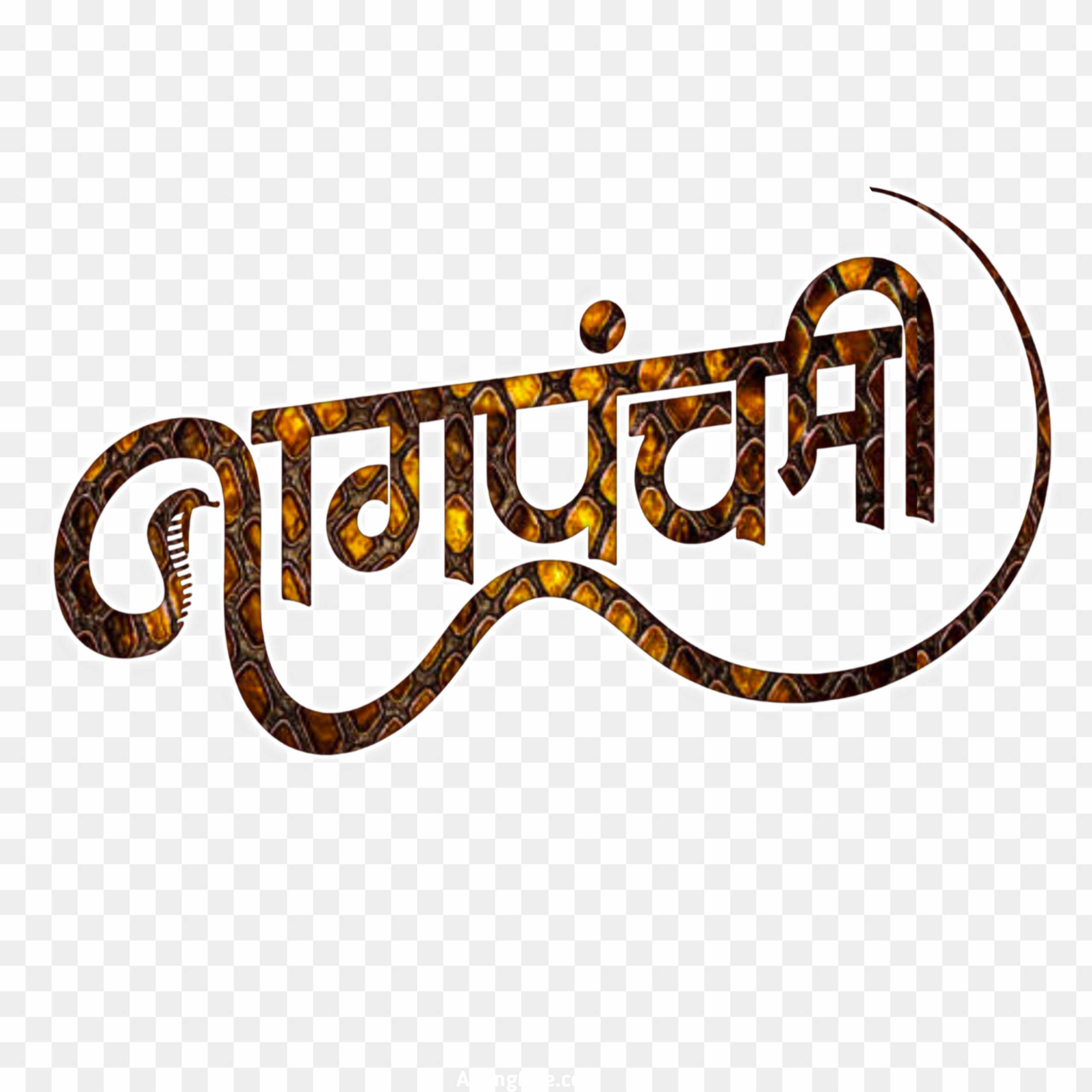 Nag panchmi PNG text transparent image download 