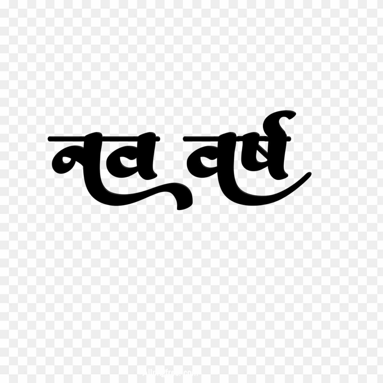 Nav varsh Hindi stylist text PNG images download 