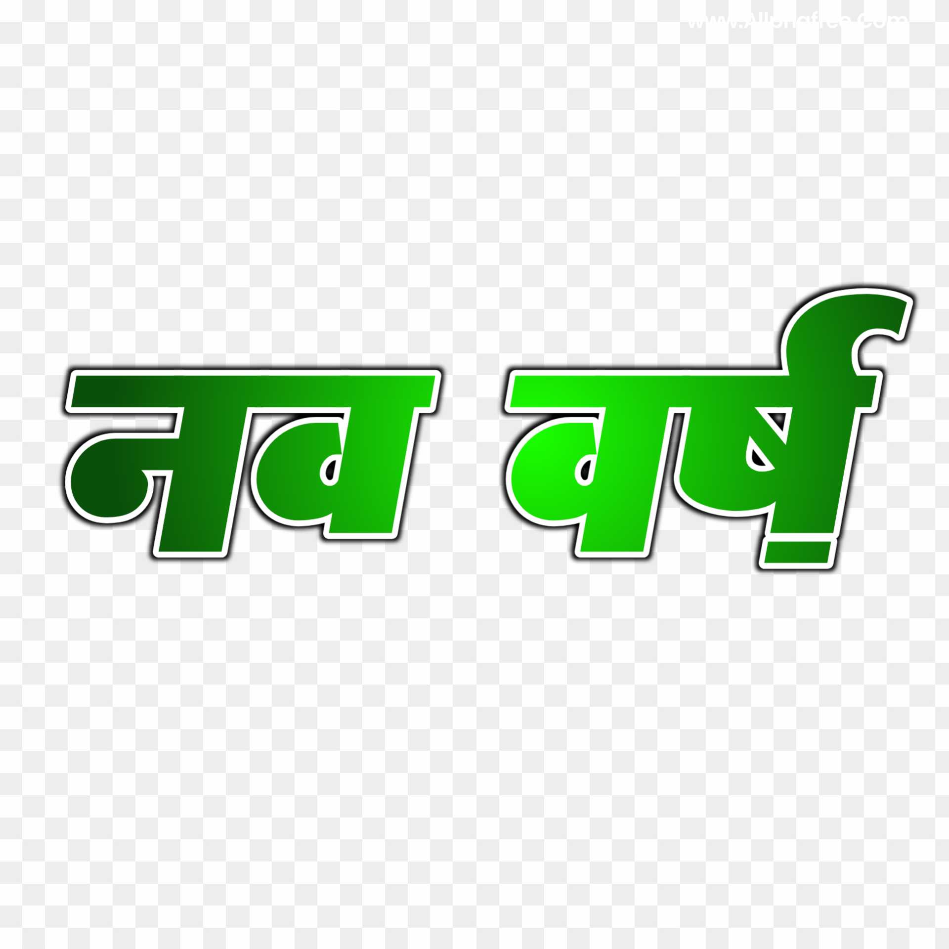Nav varsh Hindi text PNG images download
