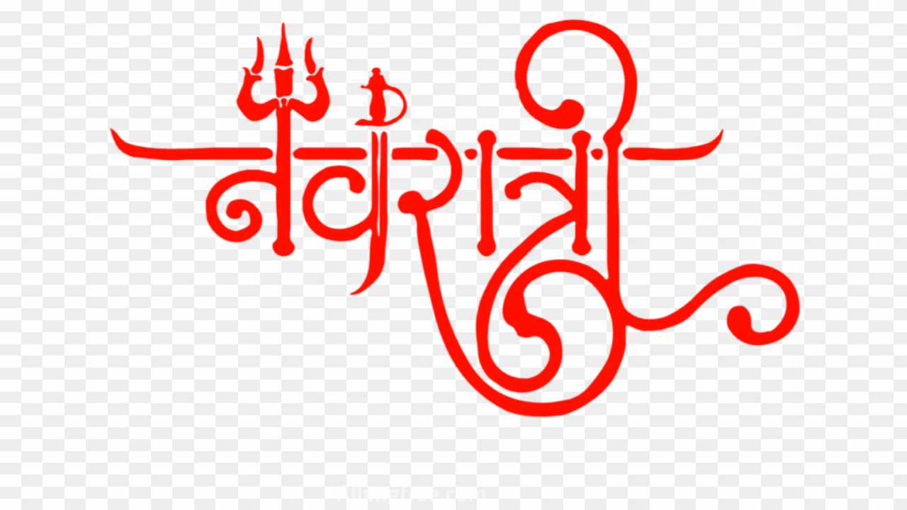 stylish Navratri hindi font text png