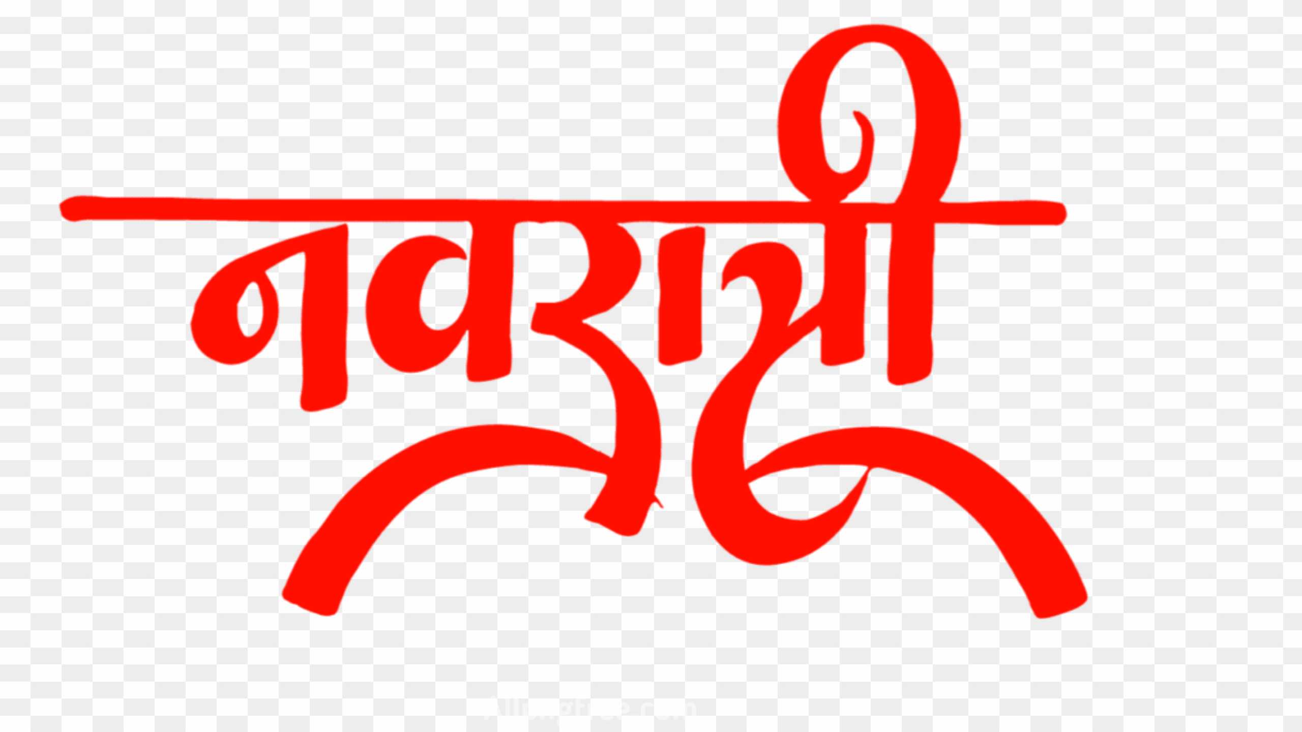 🔥 Navratri Hindi Text PNG Images Vector Free Transparent