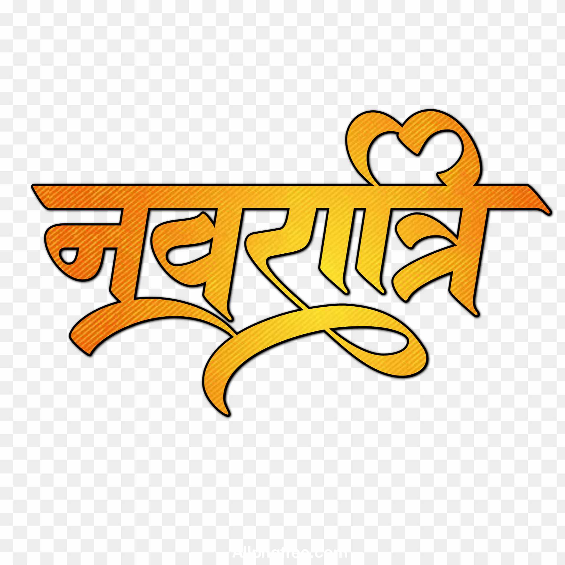 Navratri text png in hindi 
