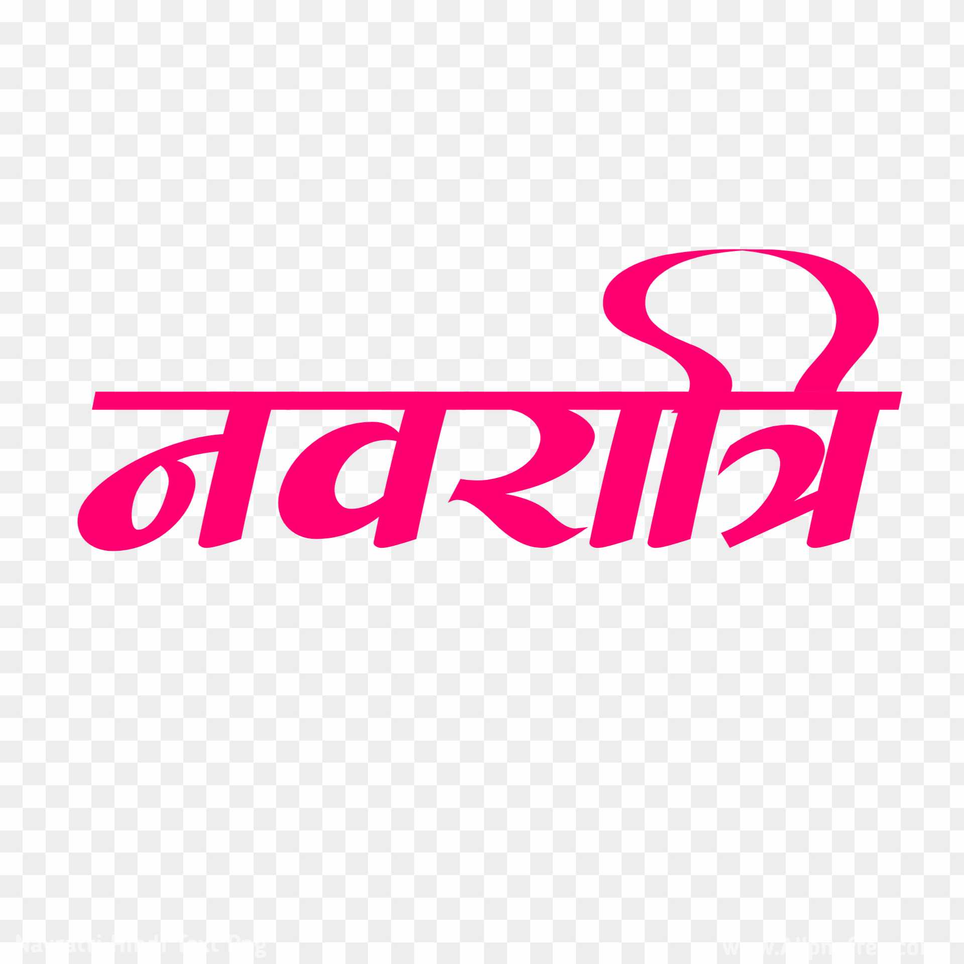 Navratri text png in hindi images 