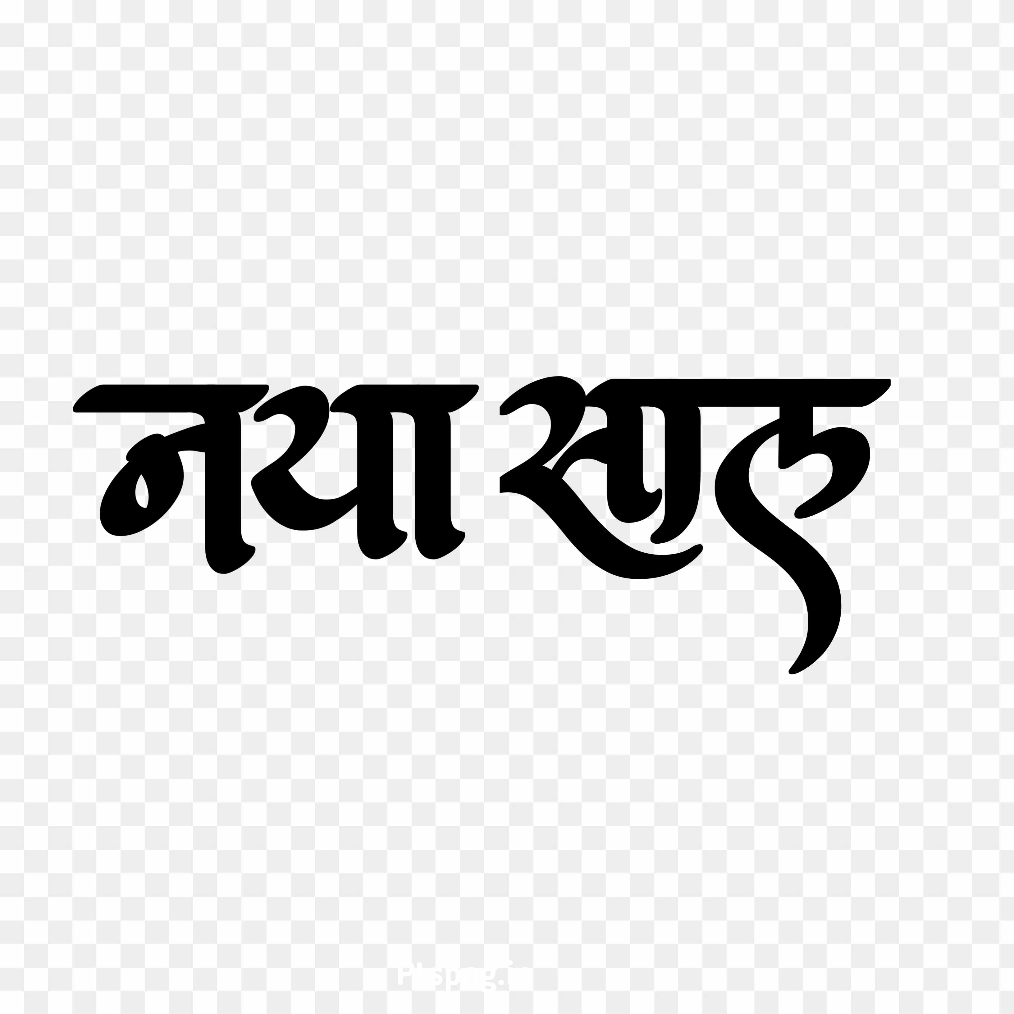Naya sal Hindi font png images 