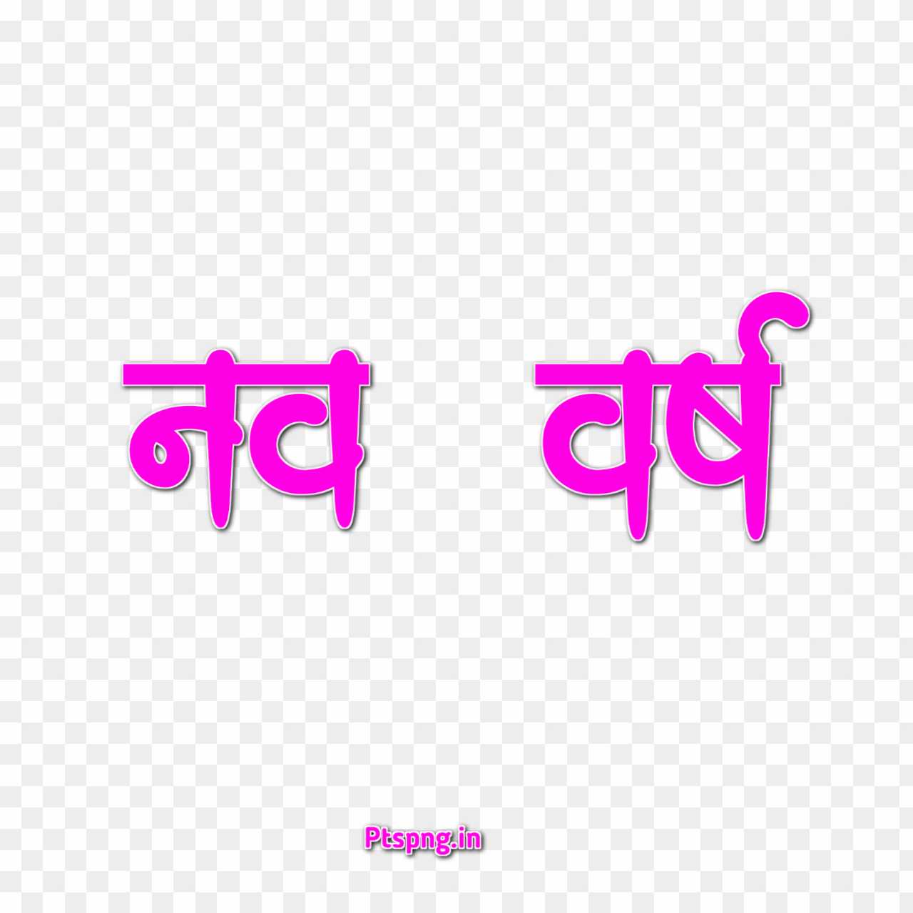 New year in Hindi text PNG transparent images
