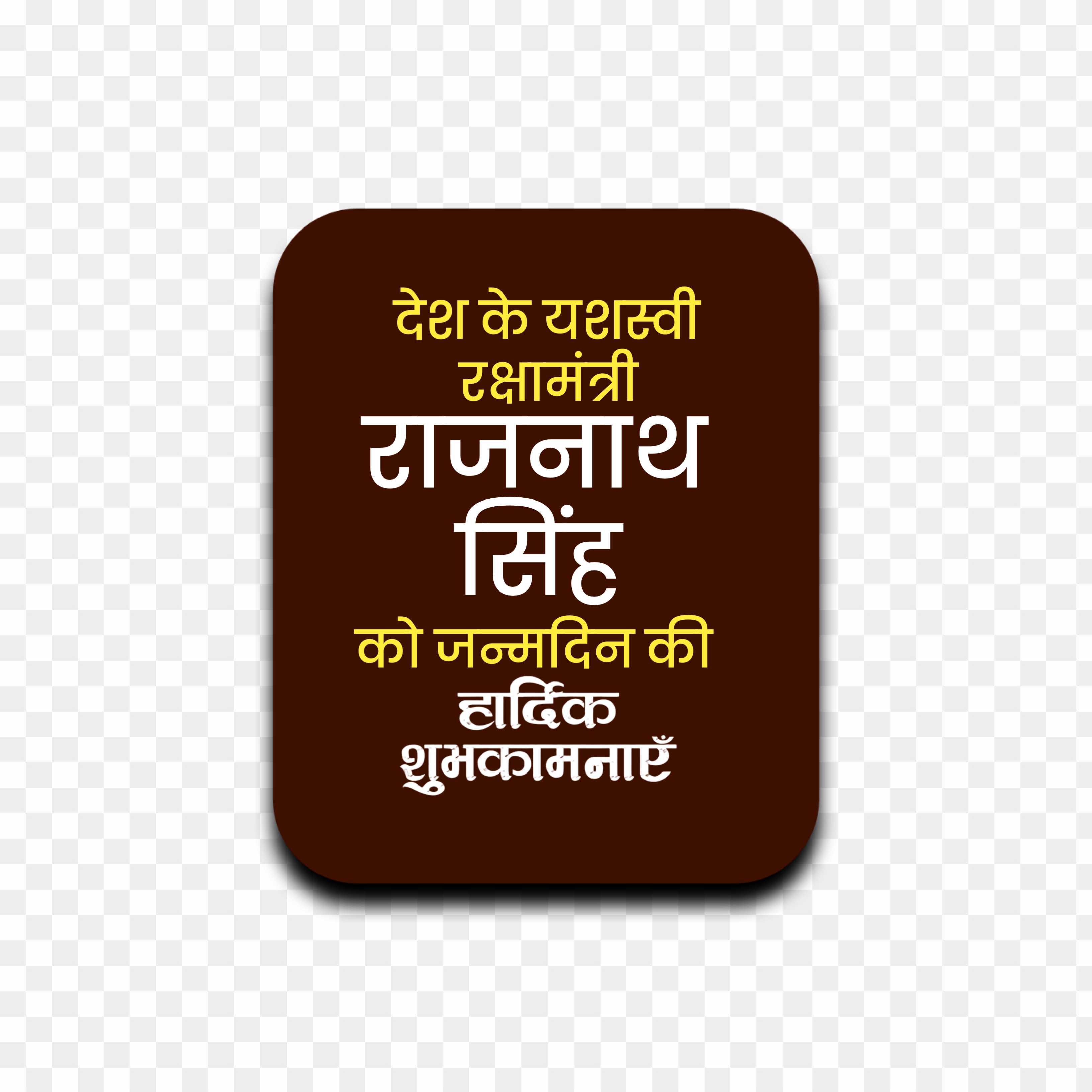 Rajnath Singh birthday banner editing png images 