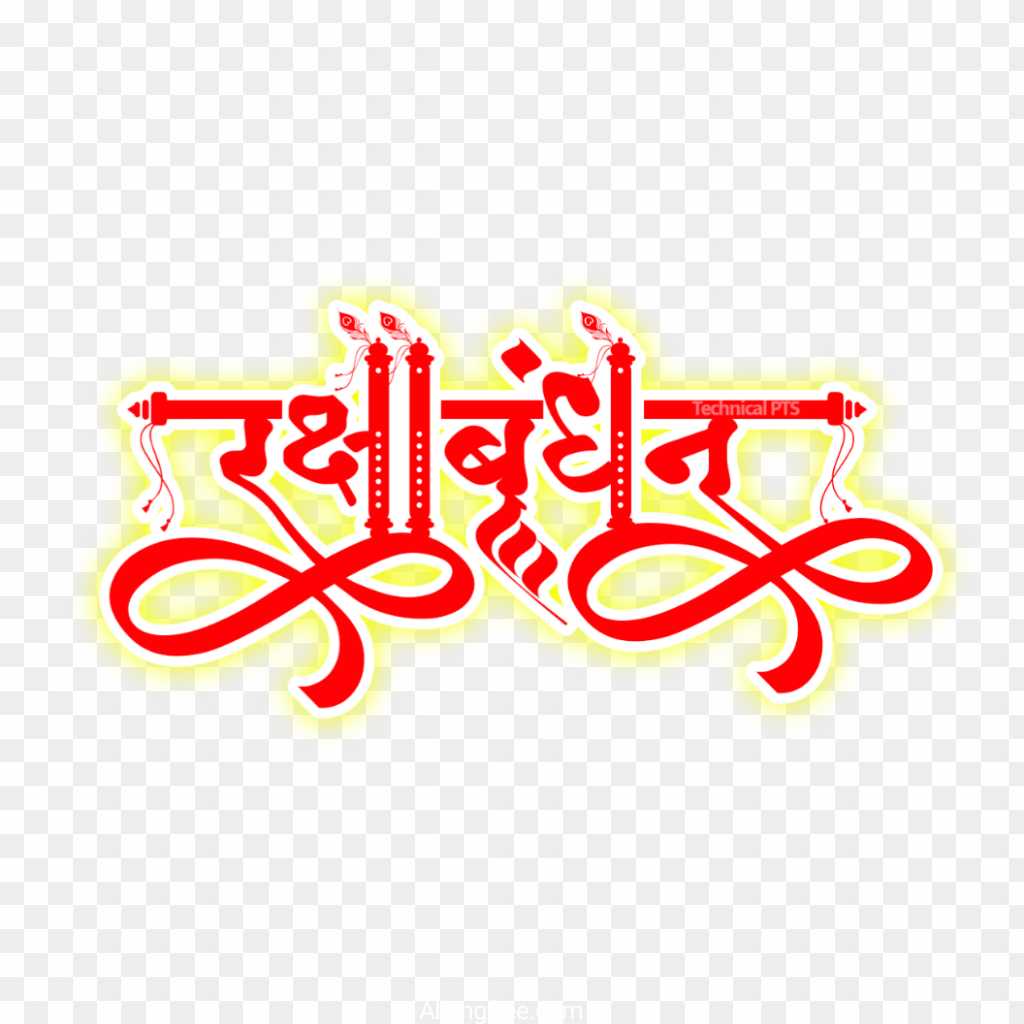 Happy Raksha Bandhan Vector Art PNG, Happy Raksha Bandhan, Png, Happy Raksha  Bandhan Png, Raksha Bandhan Png PNG Image For Free Download