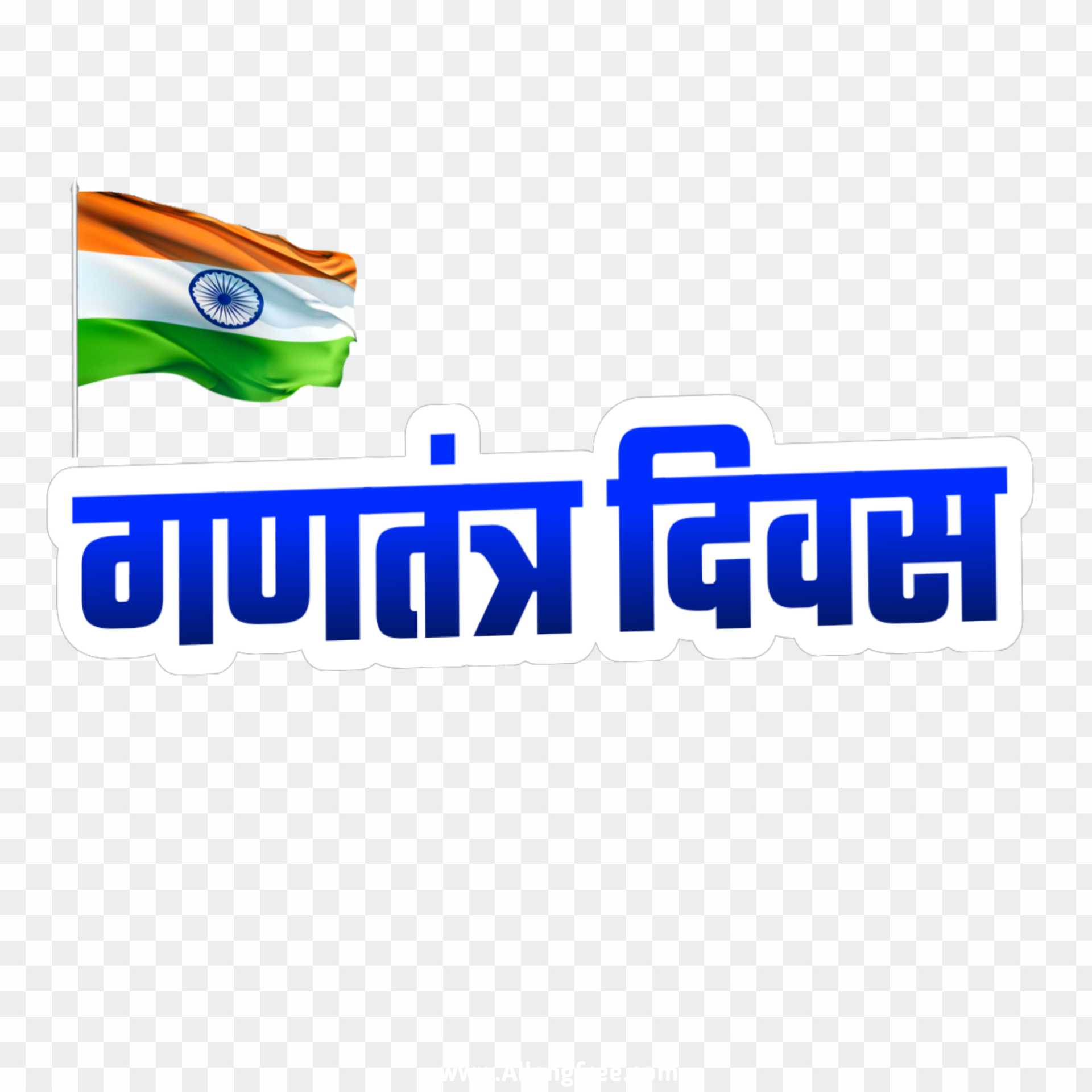 Republic Day ganatantra Divas in Hindi PNG images