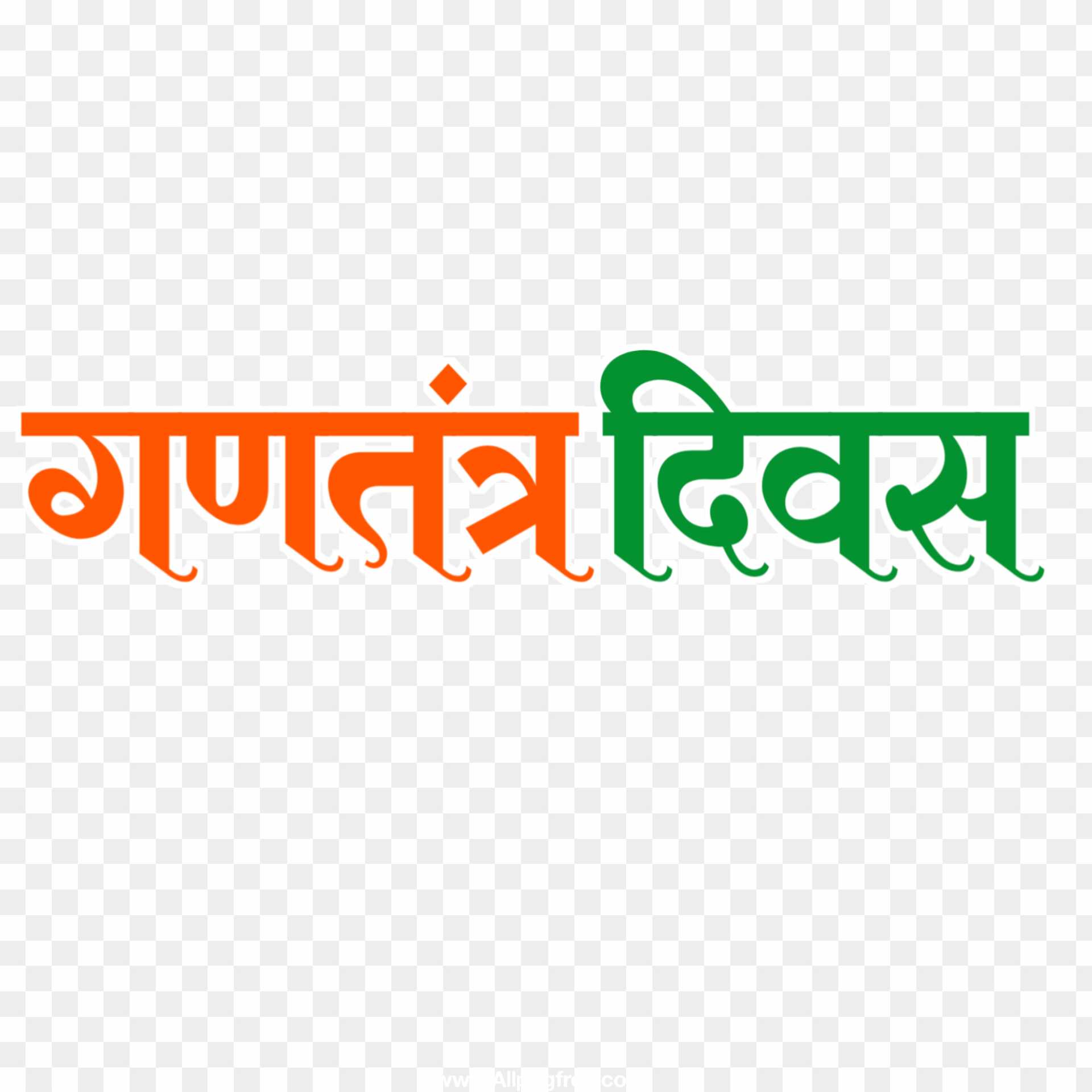 Republic Day in Hindi text PNG images
