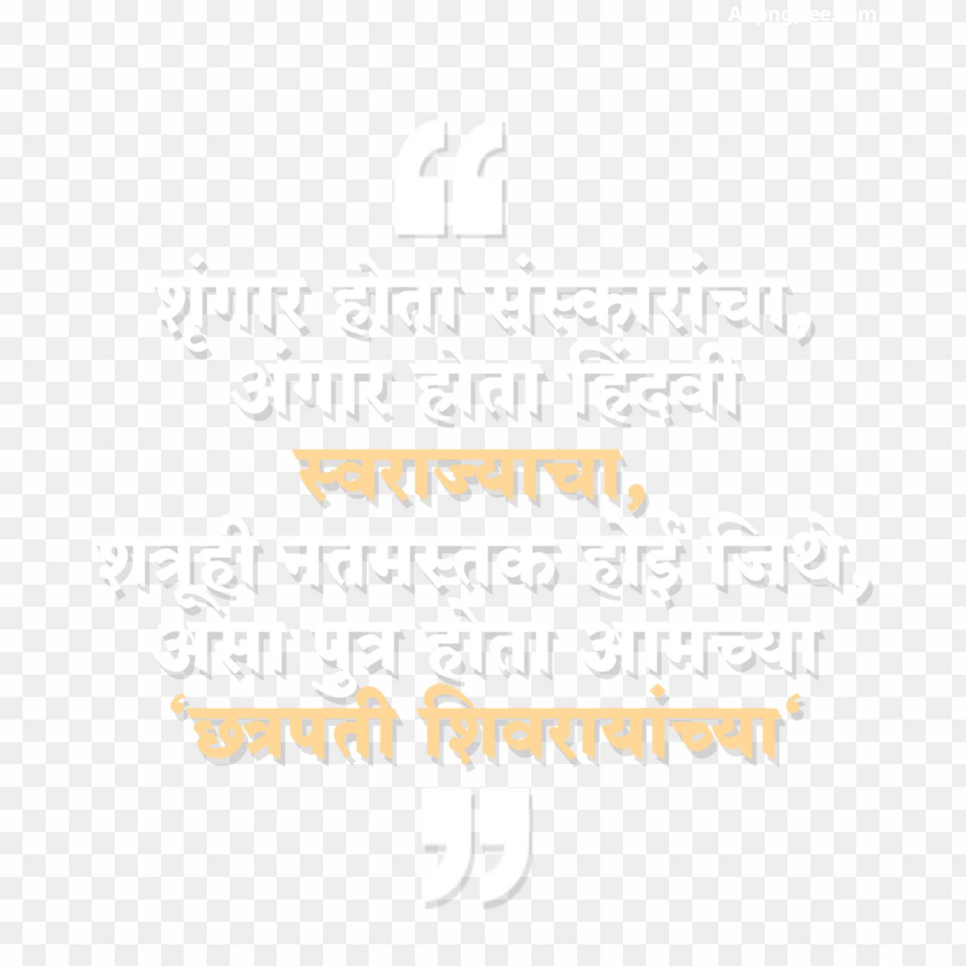 Sambhaji Maharaj quotes images 