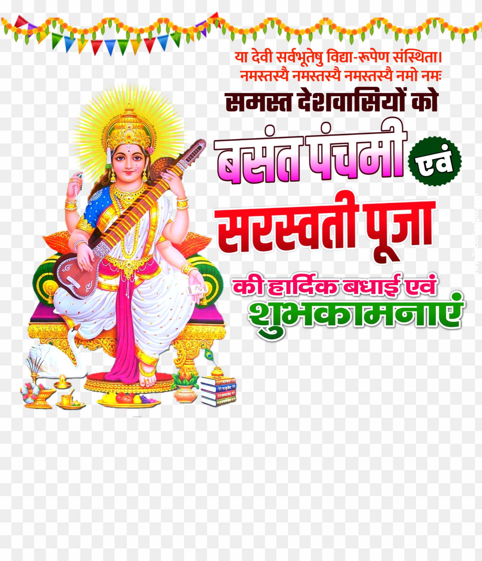 Saraswati Puja banner editing PNG images 