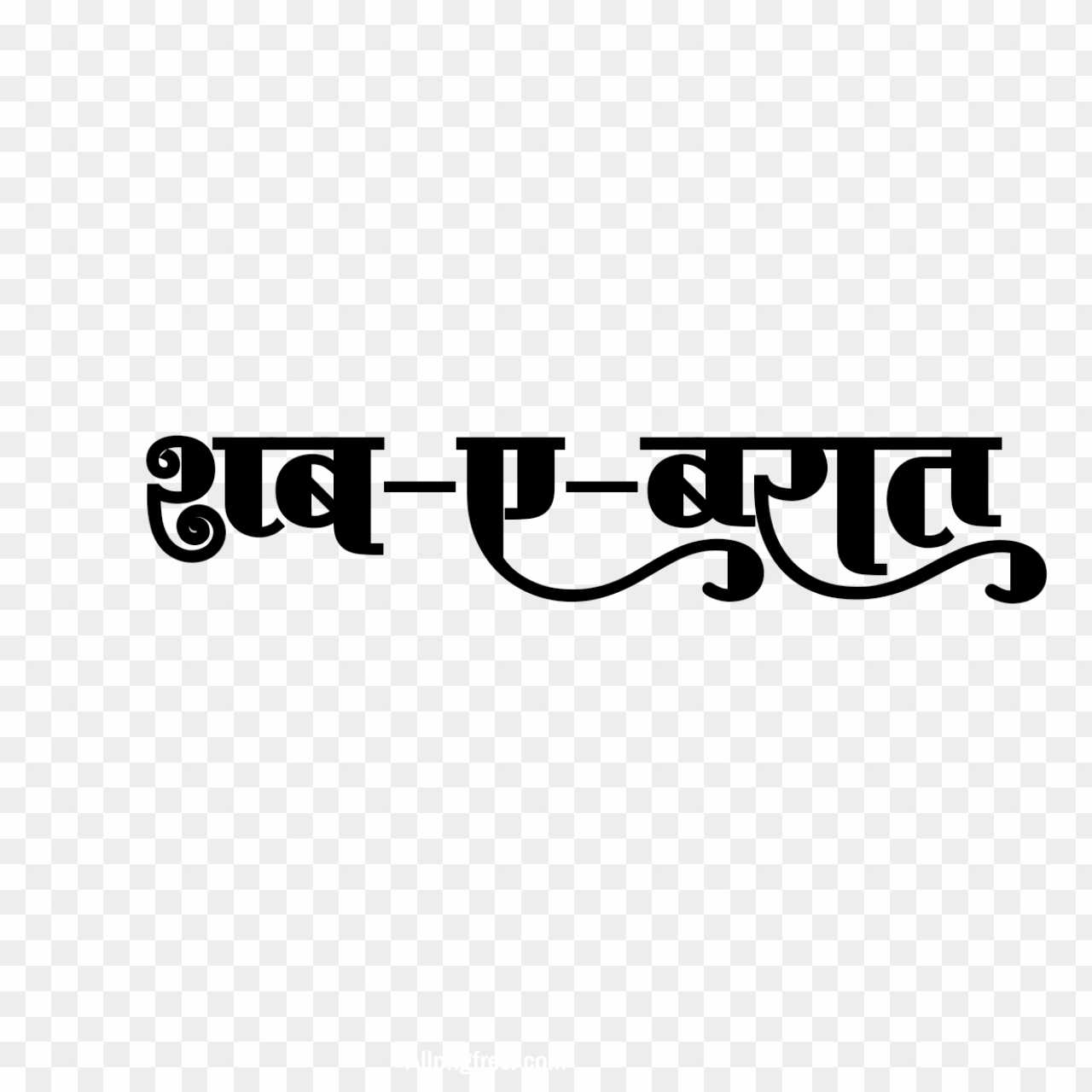 Shab e Barat stylist Hindi text PNG image download 
