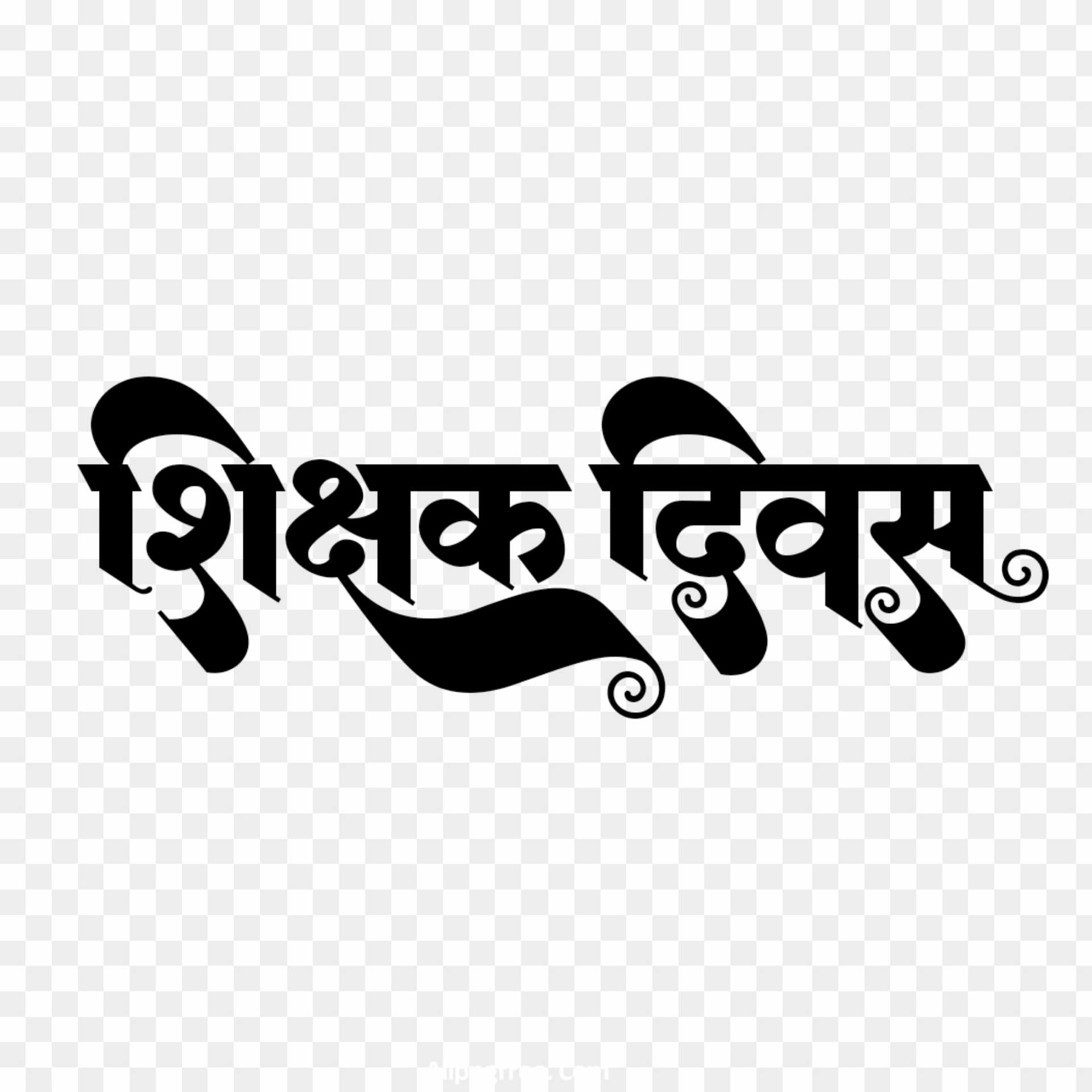 ganatantra-divas-hindi-font-text-png-download