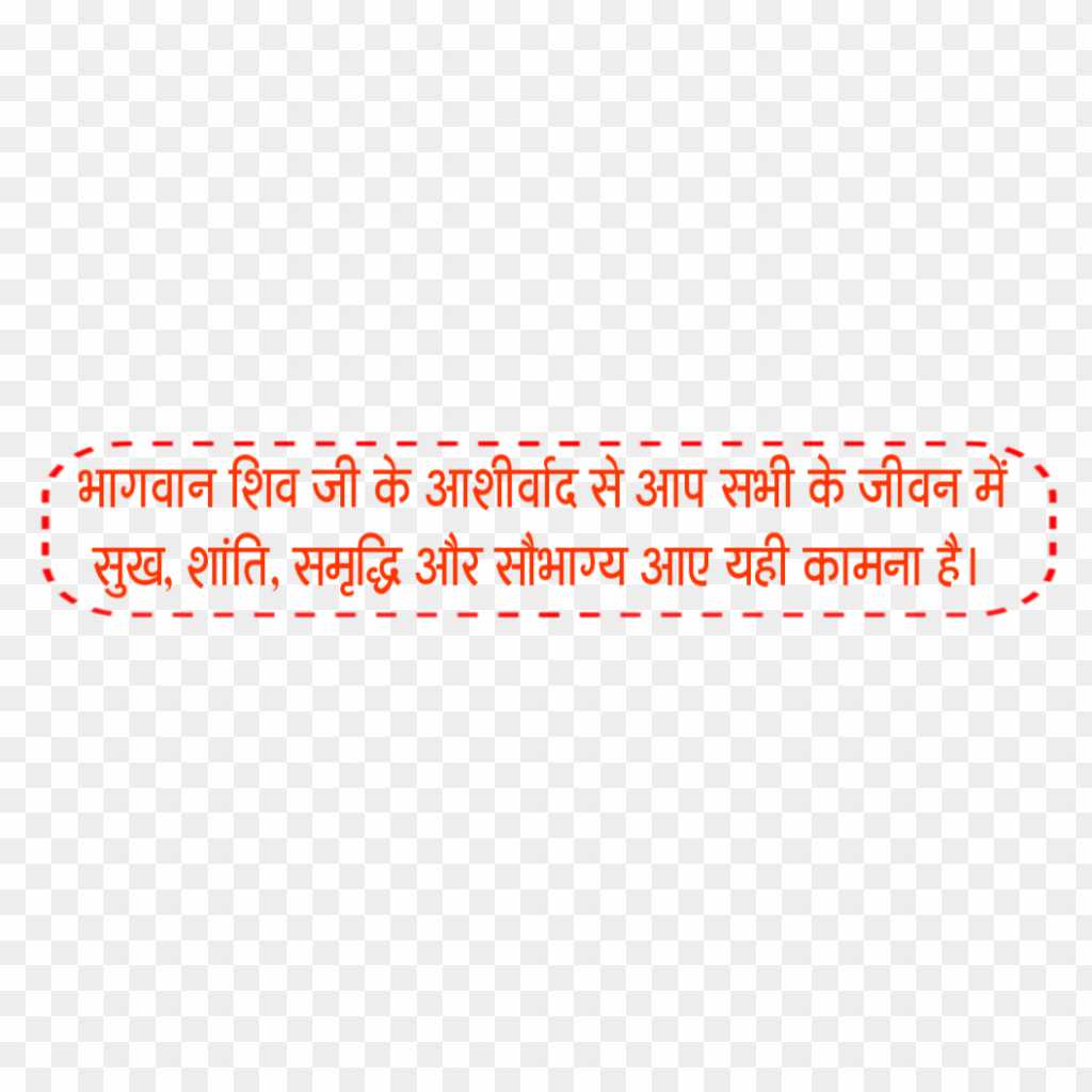Shivji God quotes in Hindi text png images