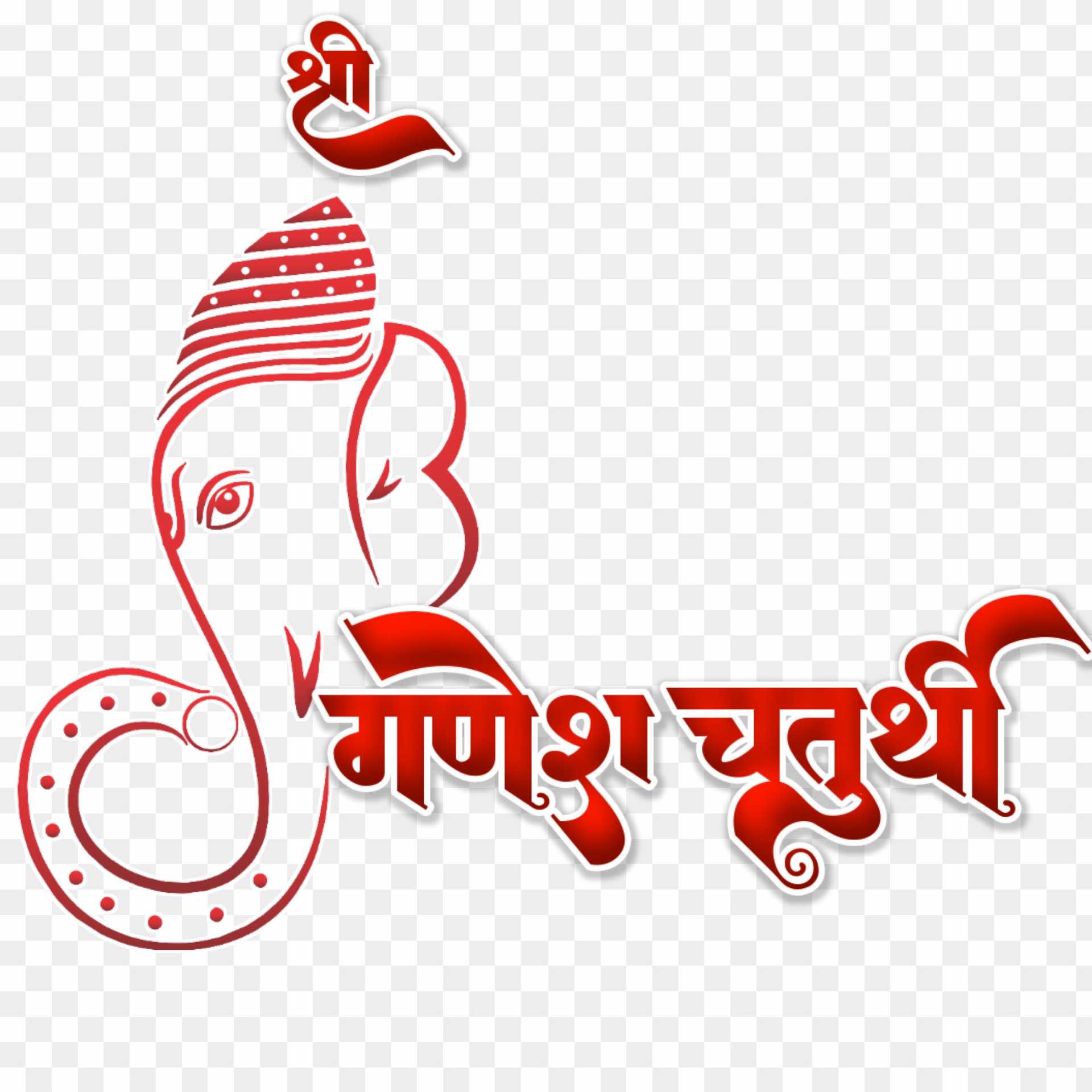 Shri Ganesh Chaturthi in Hindi PNG text images