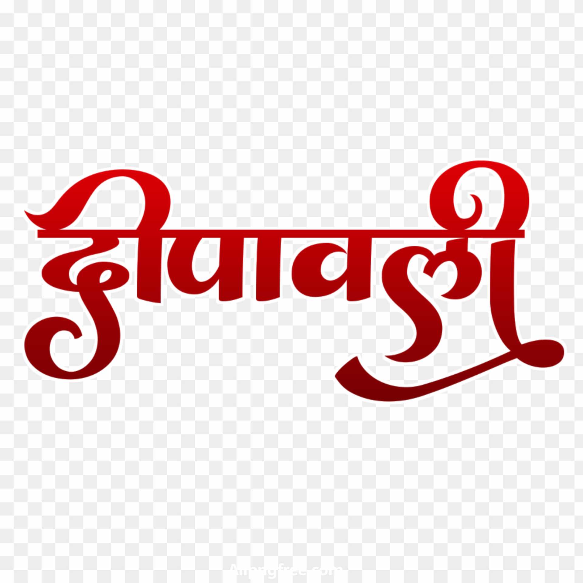 Stylish hindi dipawali font text png download 