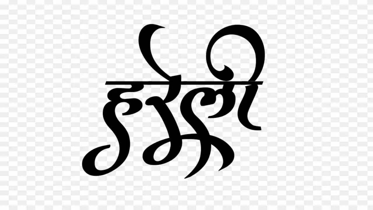 Stylish hindi font Hareli text png images 