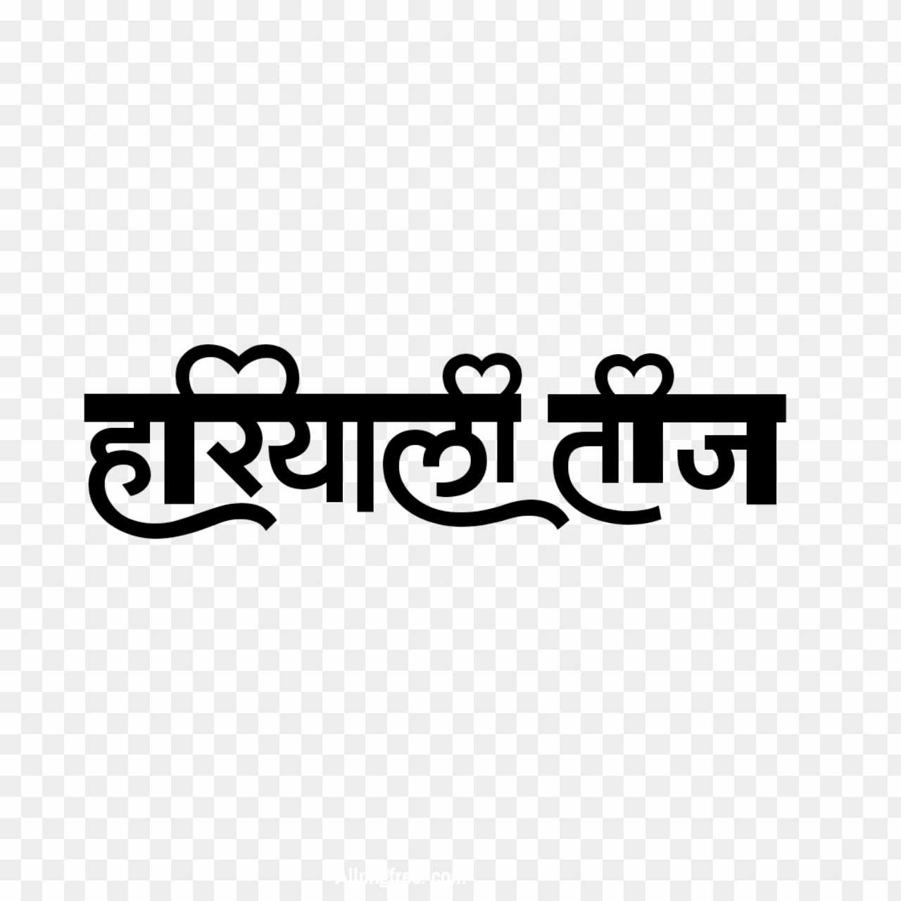 Stylish Hindi font Hariyali Teej Tak PNG images download