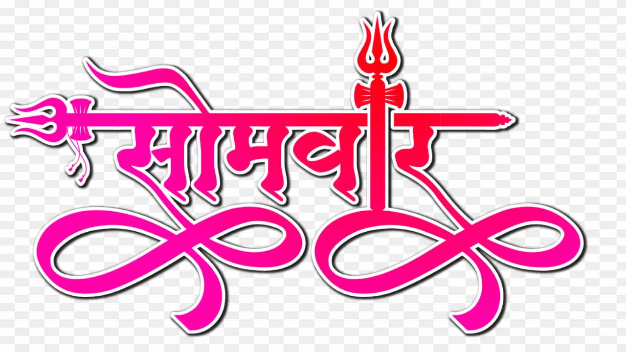 Stylish hindi font Somwar text PNG 