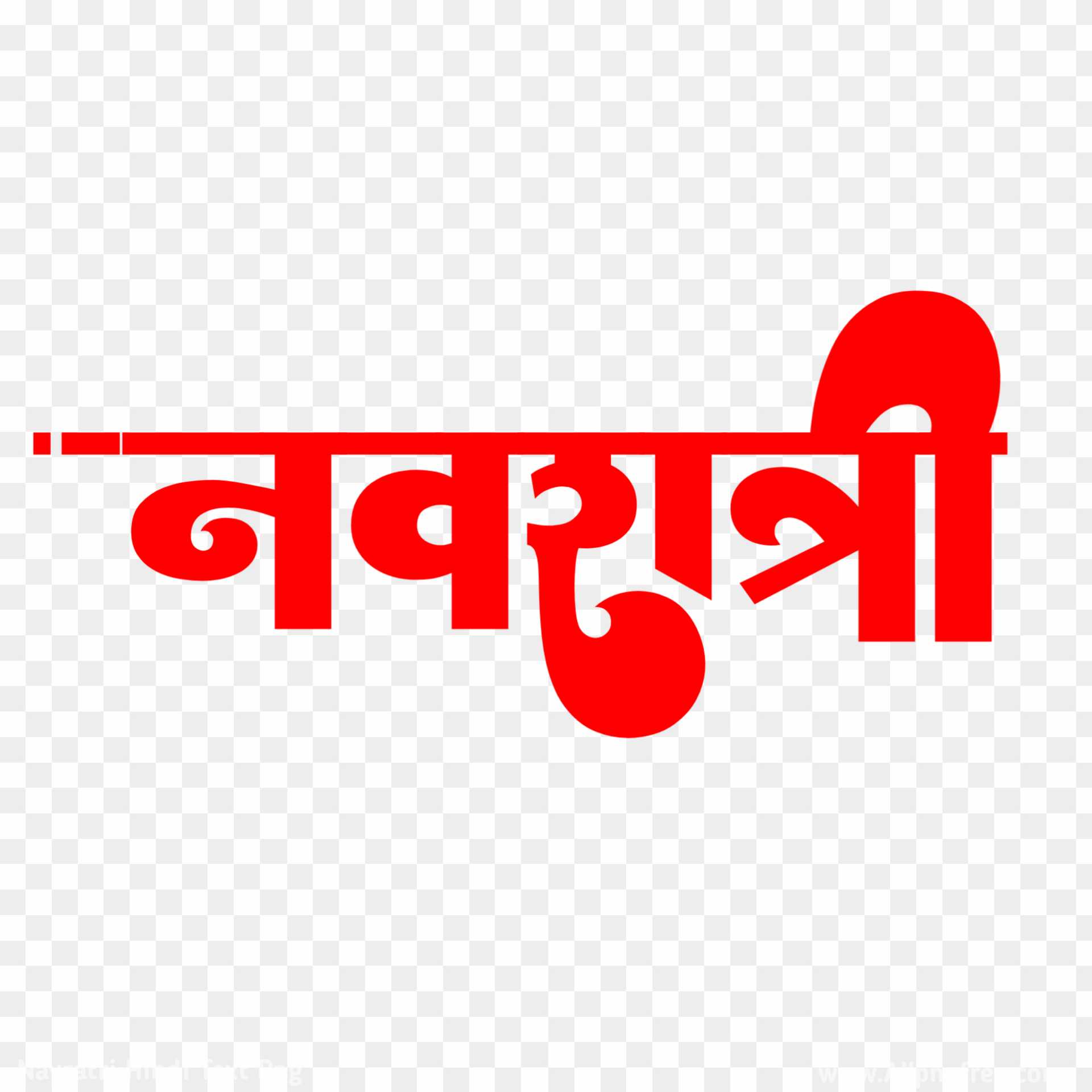 Stylish hindi navratri text PNG download 