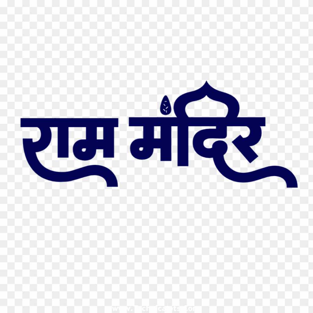 Stylish Hindi Ram Mandir text PNG transparent image