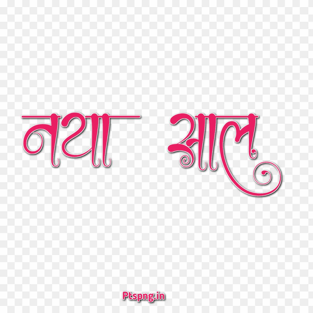 Stylist Hindi font naya sal text png