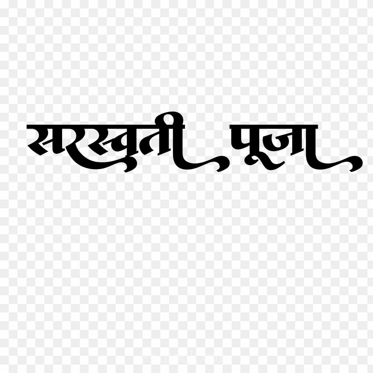 Stylist Hindi Saraswati Puja text PNG transparent