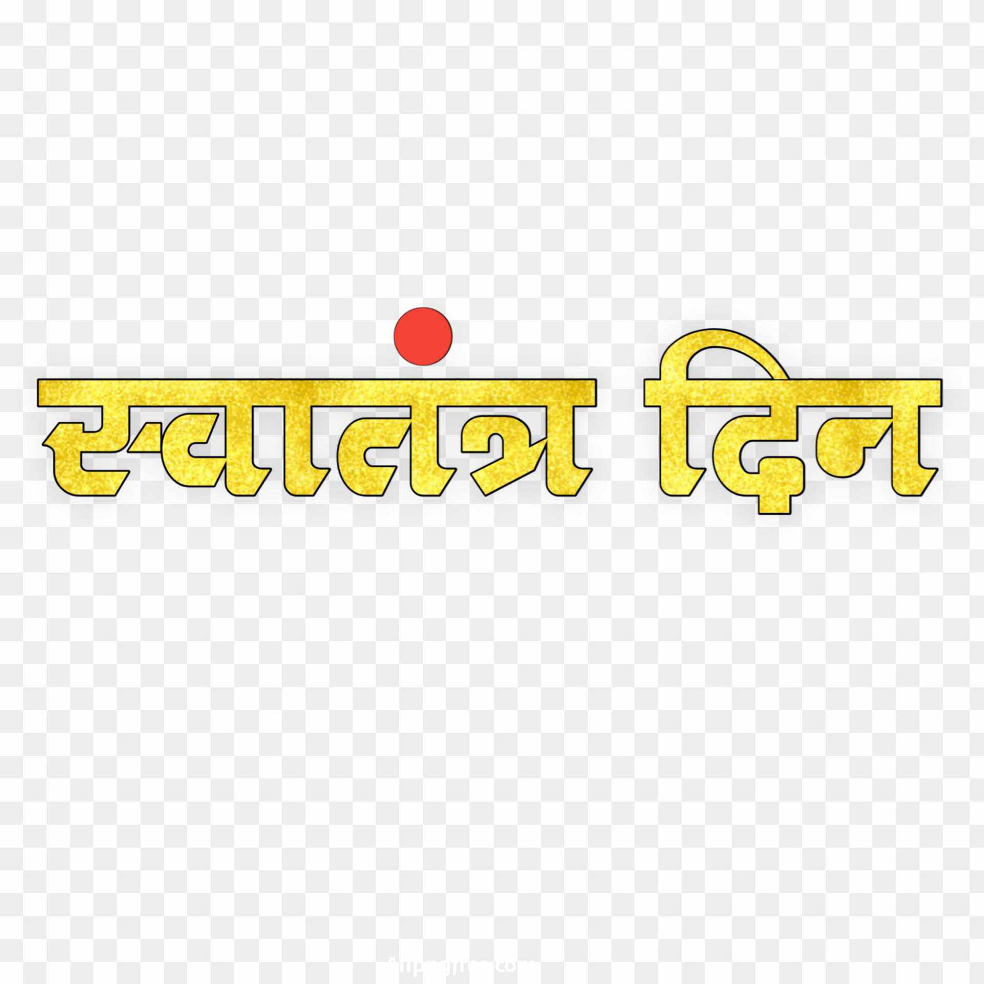 Swatantra Din text PNG images download 