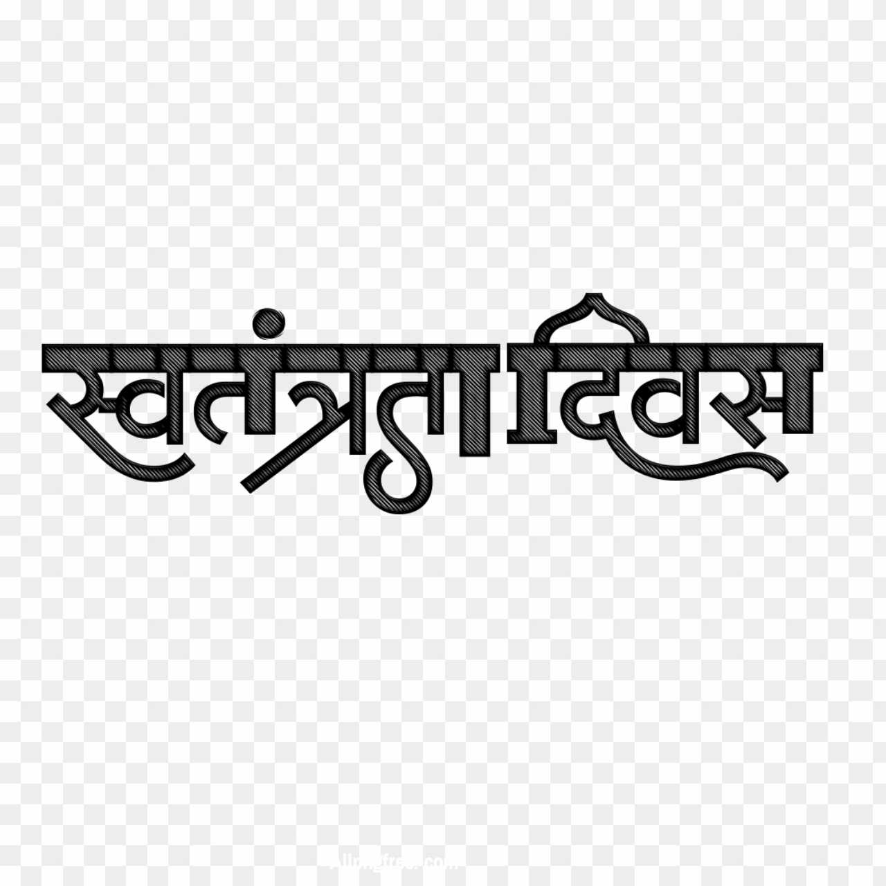 Swatantrata Divas Hindi stylish text PNG images download 