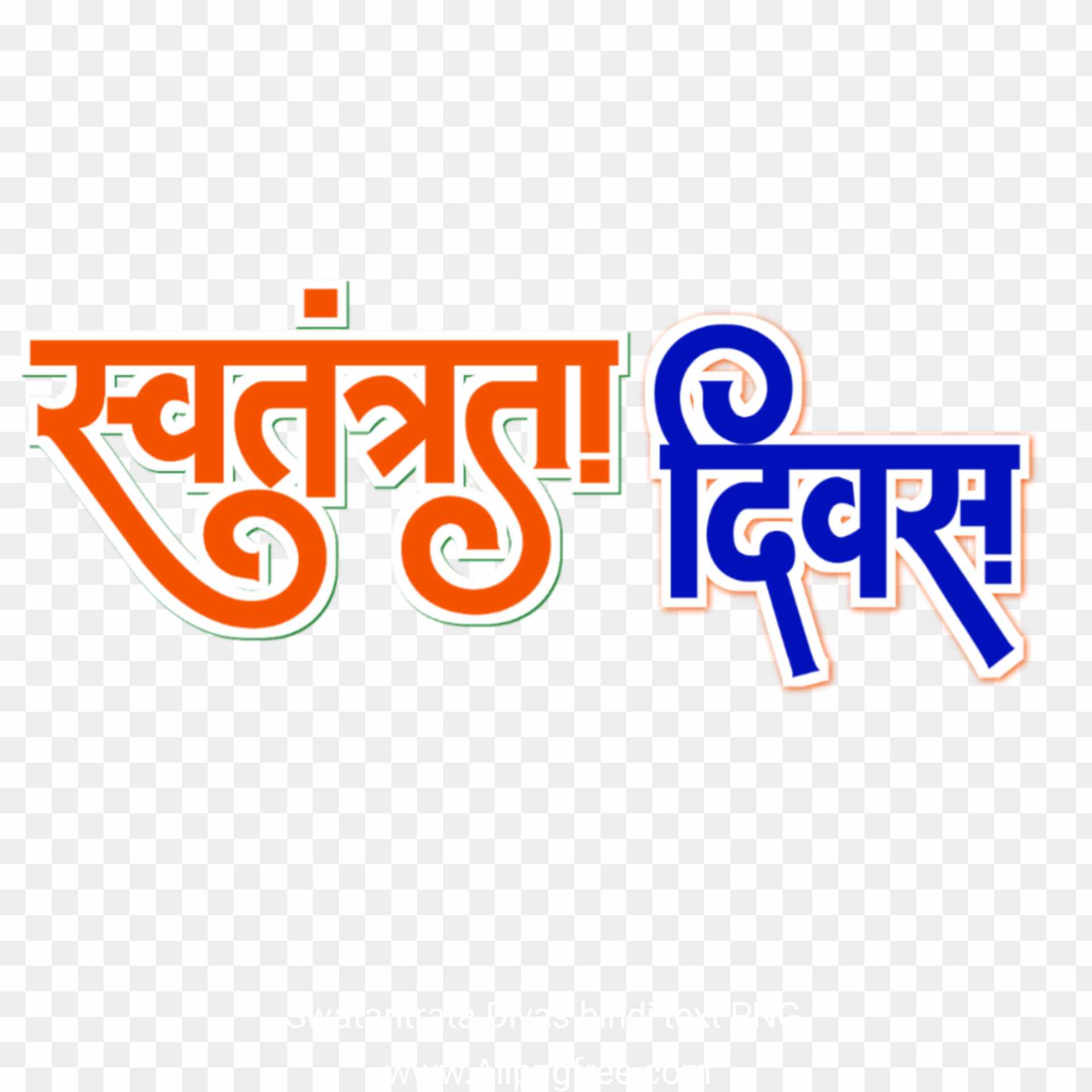 Swatantrata Divas in hindi text png images 