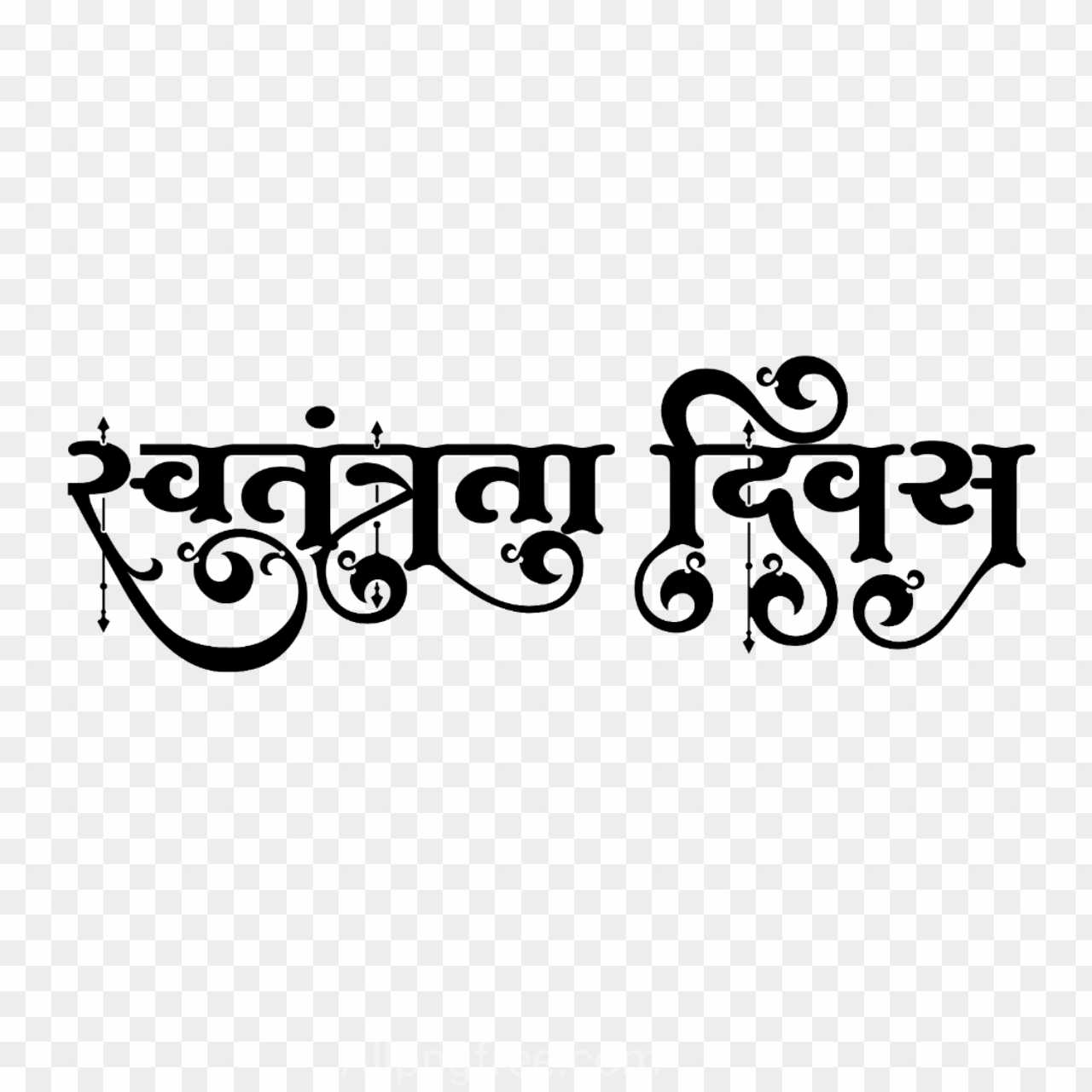 Swatantrata diwas png text in hindi images download 