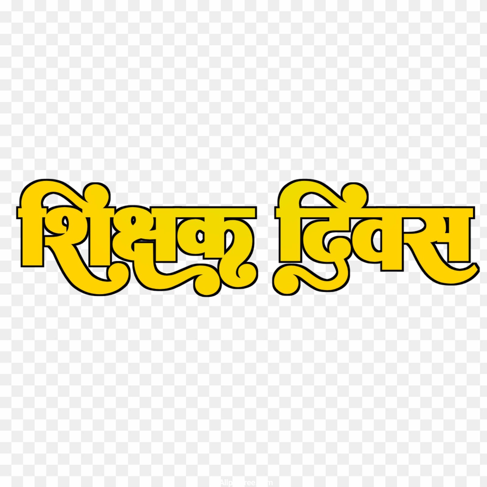 Teacher Day in Hindi Shikshak Divas PNG text transparent image 